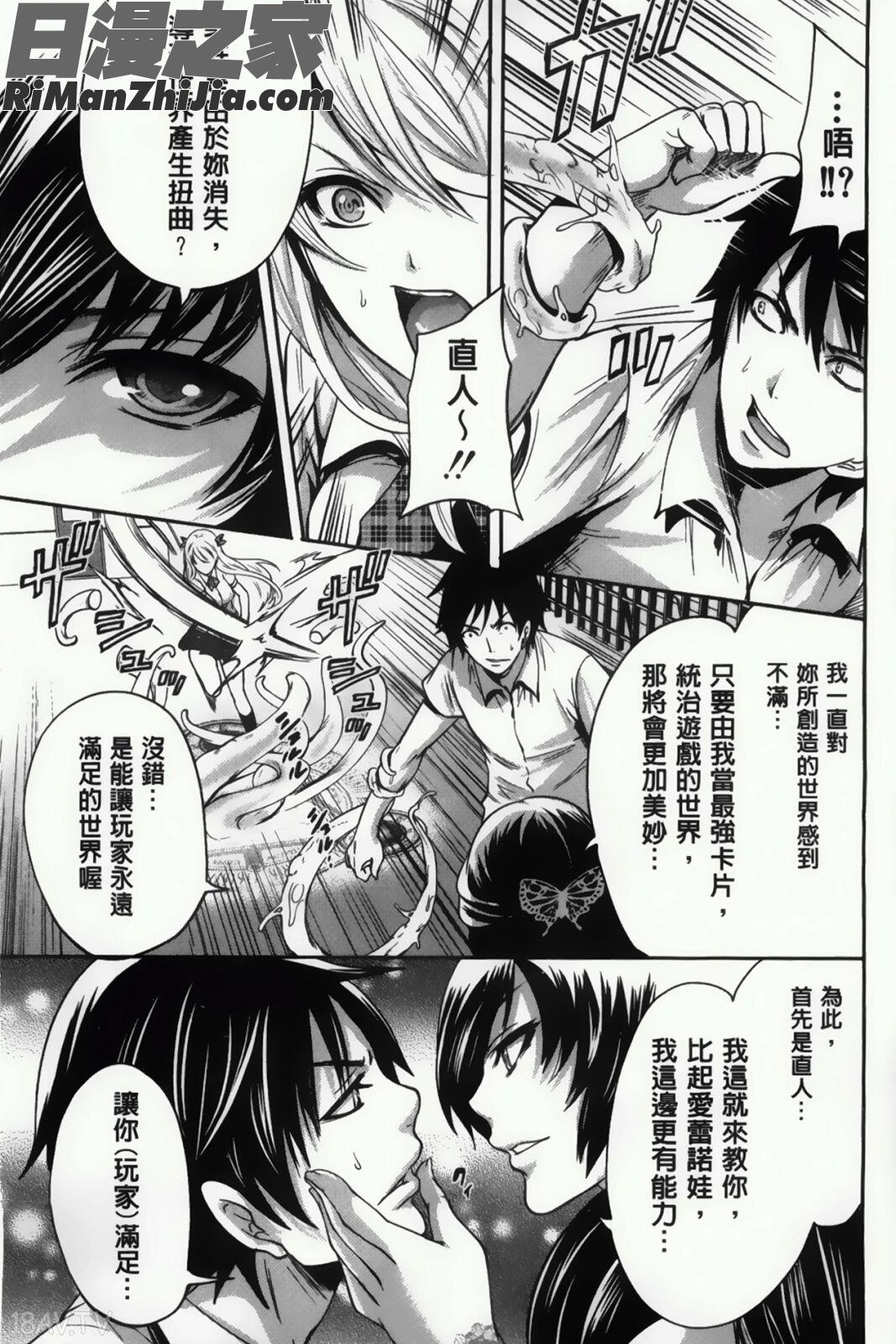 插進去的遊戲_ハメあいゲーム漫画 免费阅读 整部漫画 187.jpg