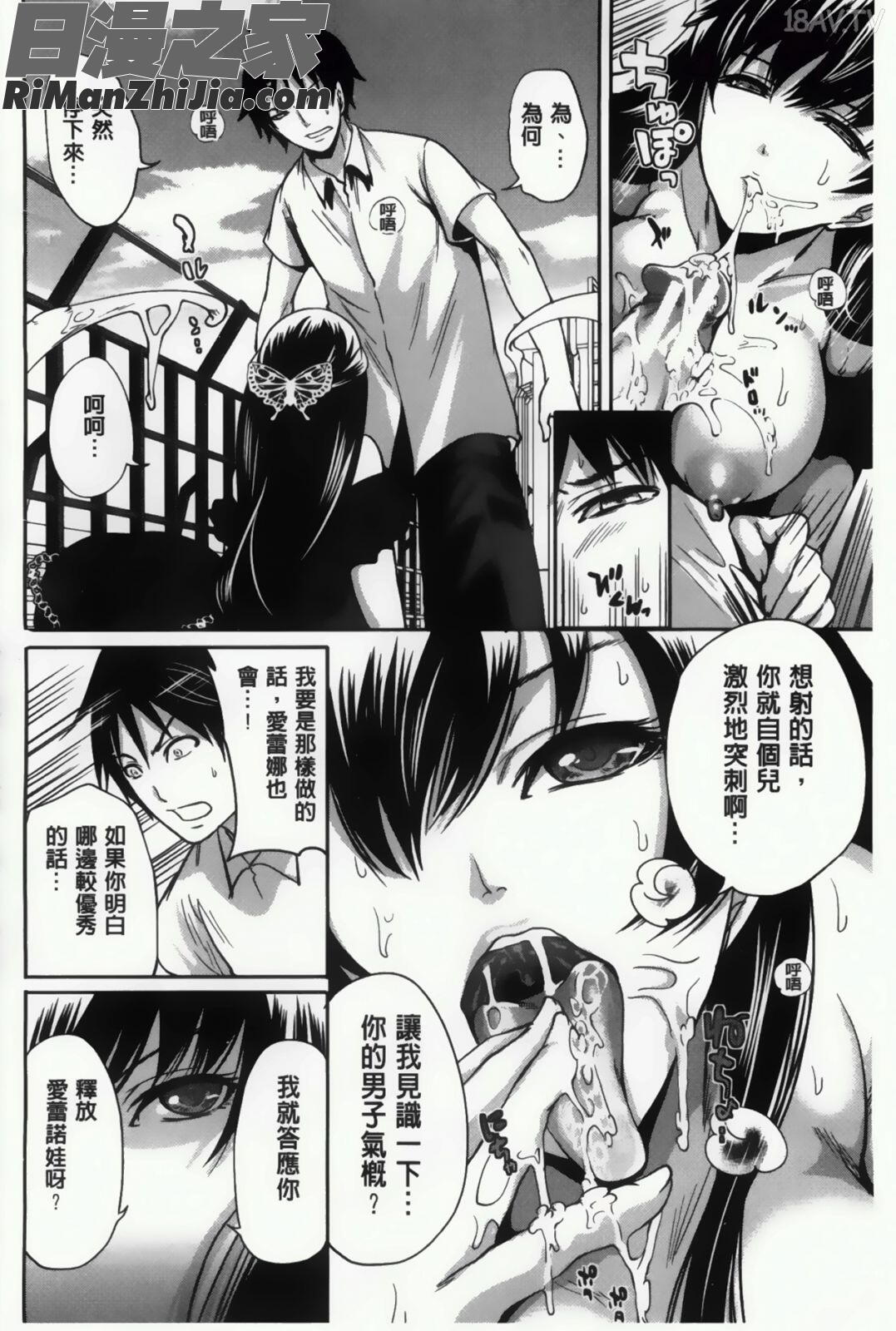 插進去的遊戲_ハメあいゲーム漫画 免费阅读 整部漫画 209.jpg