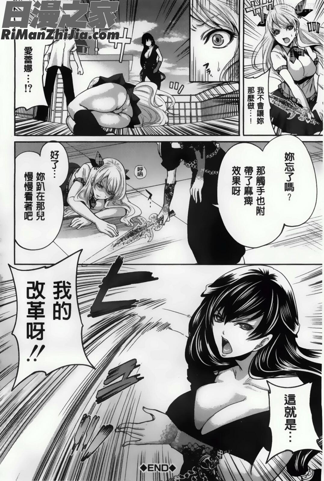 插進去的遊戲_ハメあいゲーム漫画 免费阅读 整部漫画 253.jpg