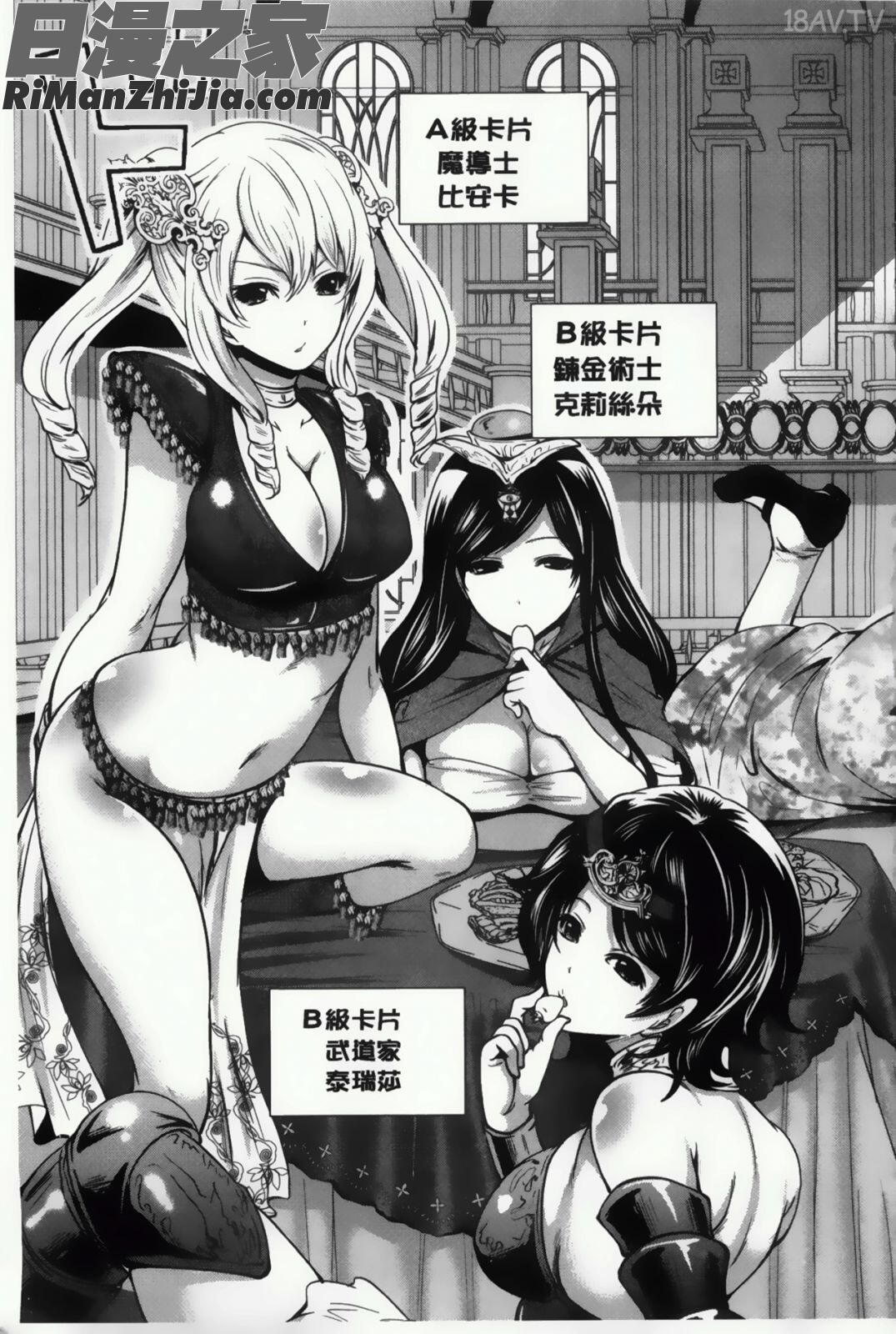 插進去的遊戲_ハメあいゲーム漫画 免费阅读 整部漫画 259.jpg