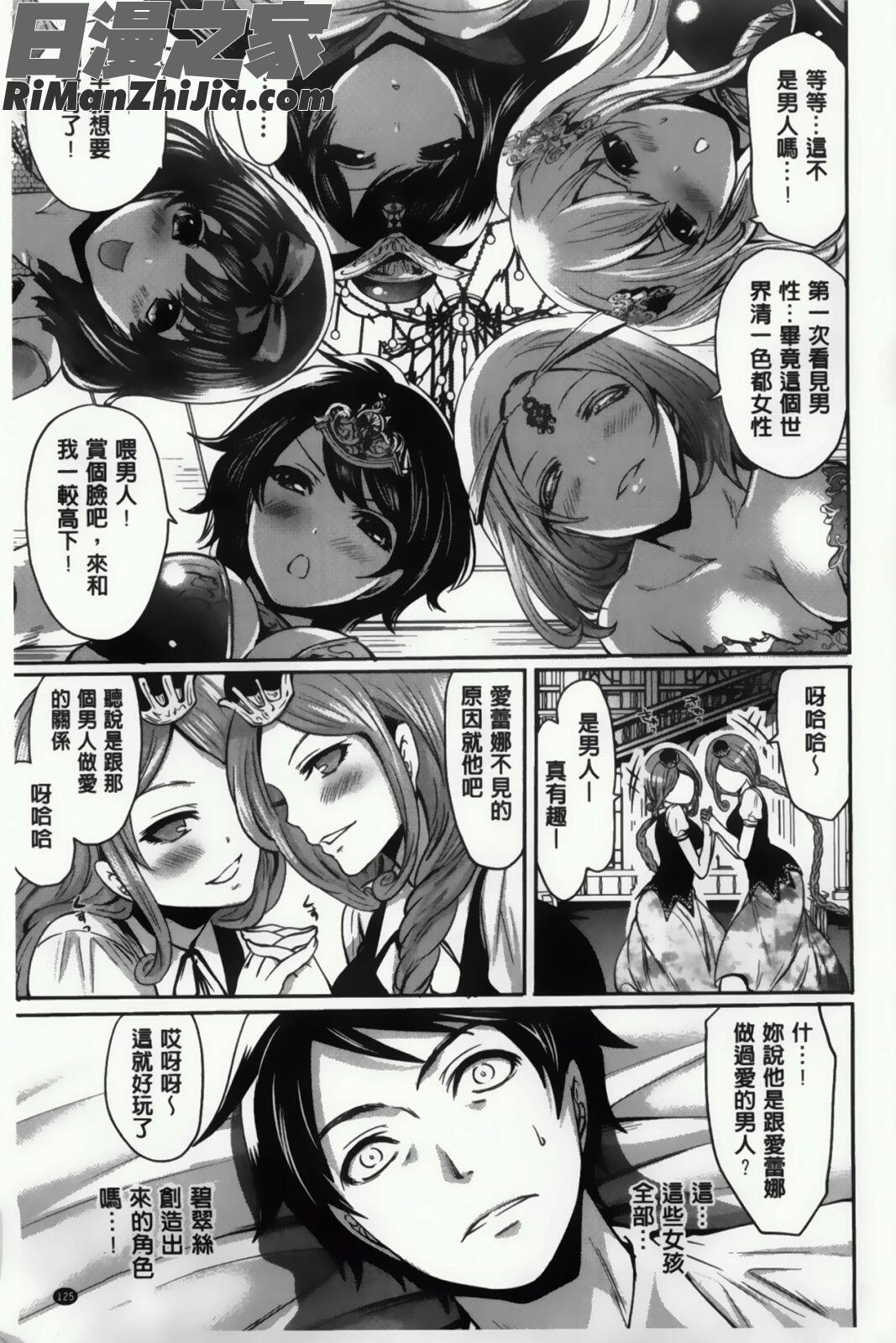 插進去的遊戲_ハメあいゲーム漫画 免费阅读 整部漫画 263.jpg