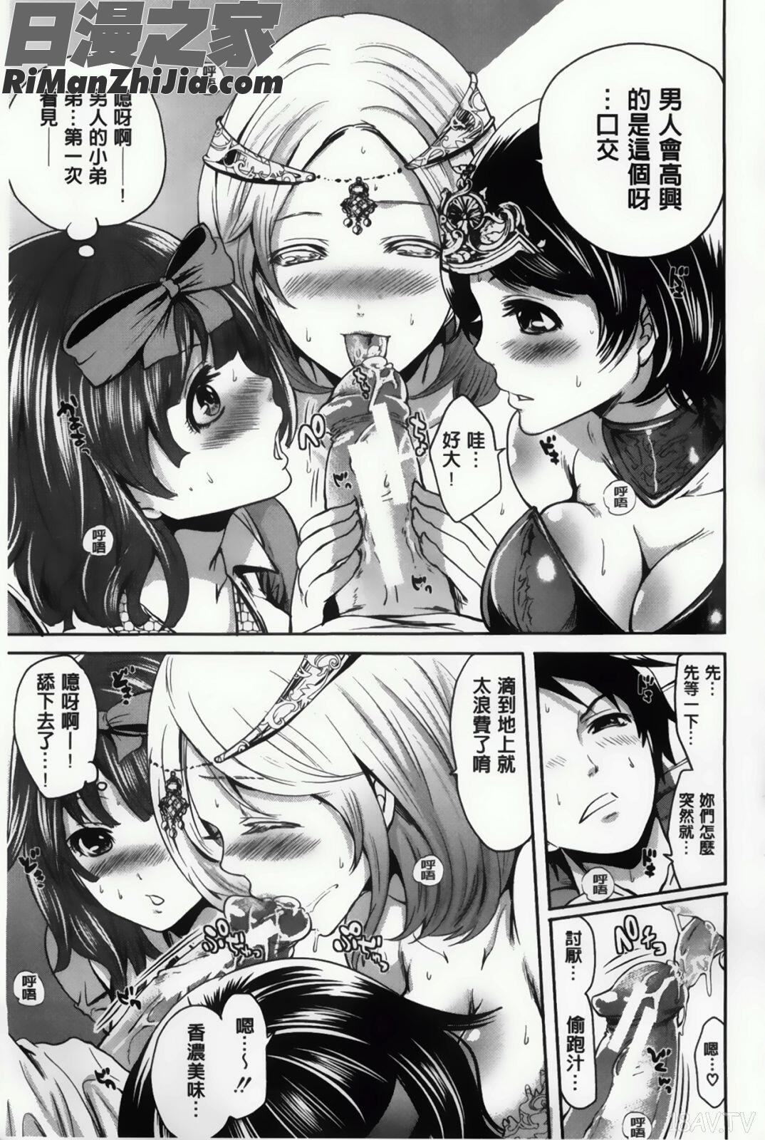 插進去的遊戲_ハメあいゲーム漫画 免费阅读 整部漫画 267.jpg