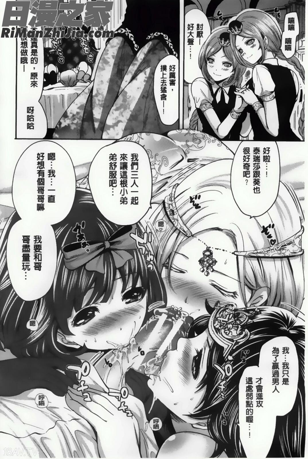 插進去的遊戲_ハメあいゲーム漫画 免费阅读 整部漫画 269.jpg