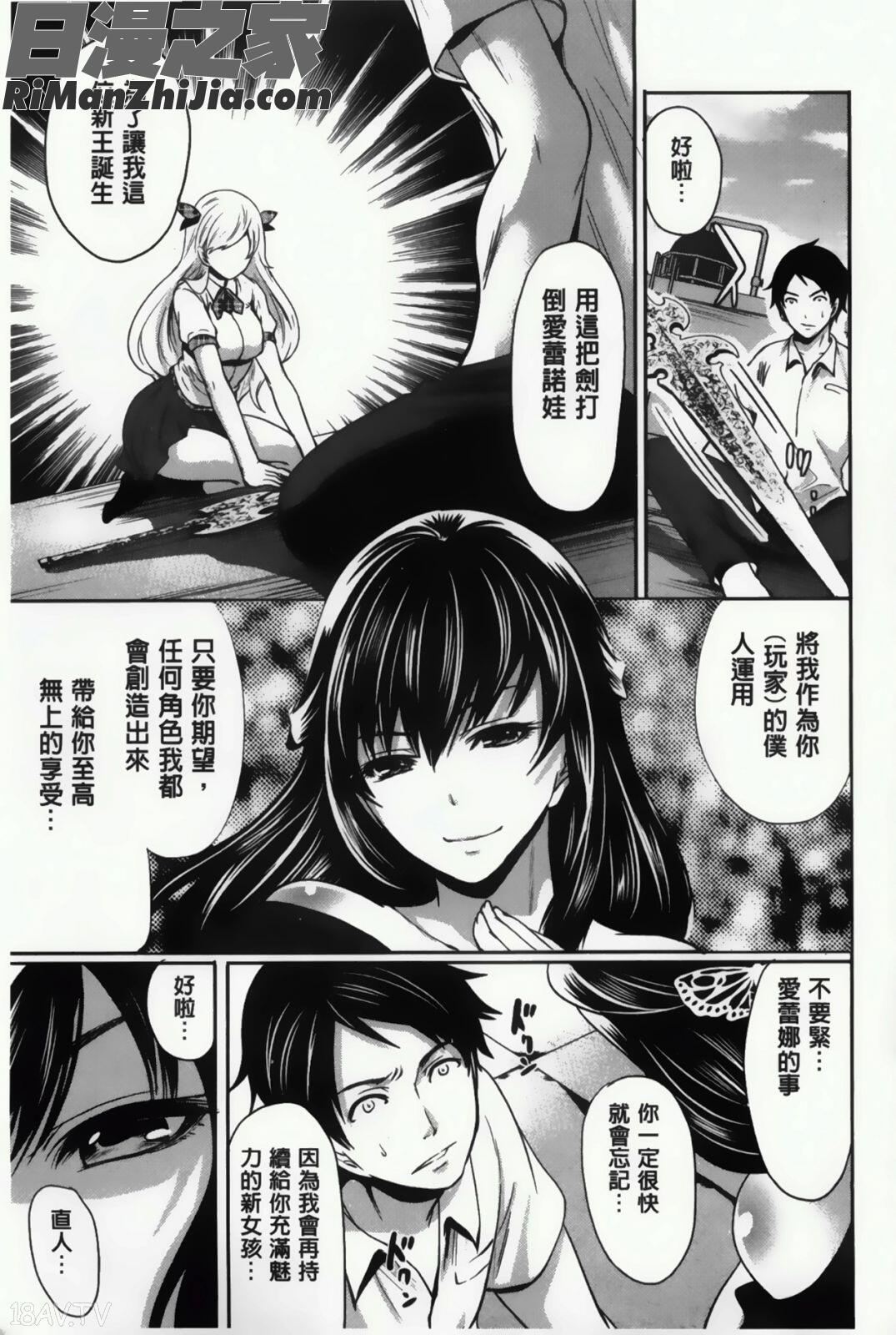 插進去的遊戲_ハメあいゲーム漫画 免费阅读 整部漫画 331.jpg