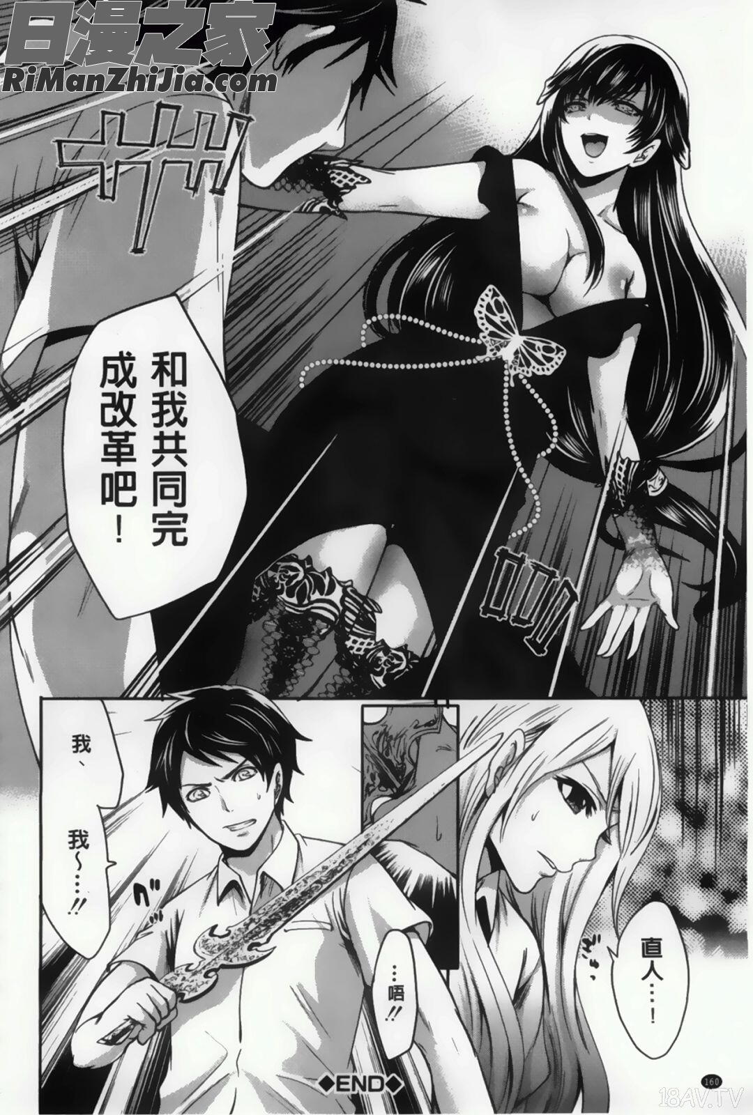 插進去的遊戲_ハメあいゲーム漫画 免费阅读 整部漫画 333.jpg