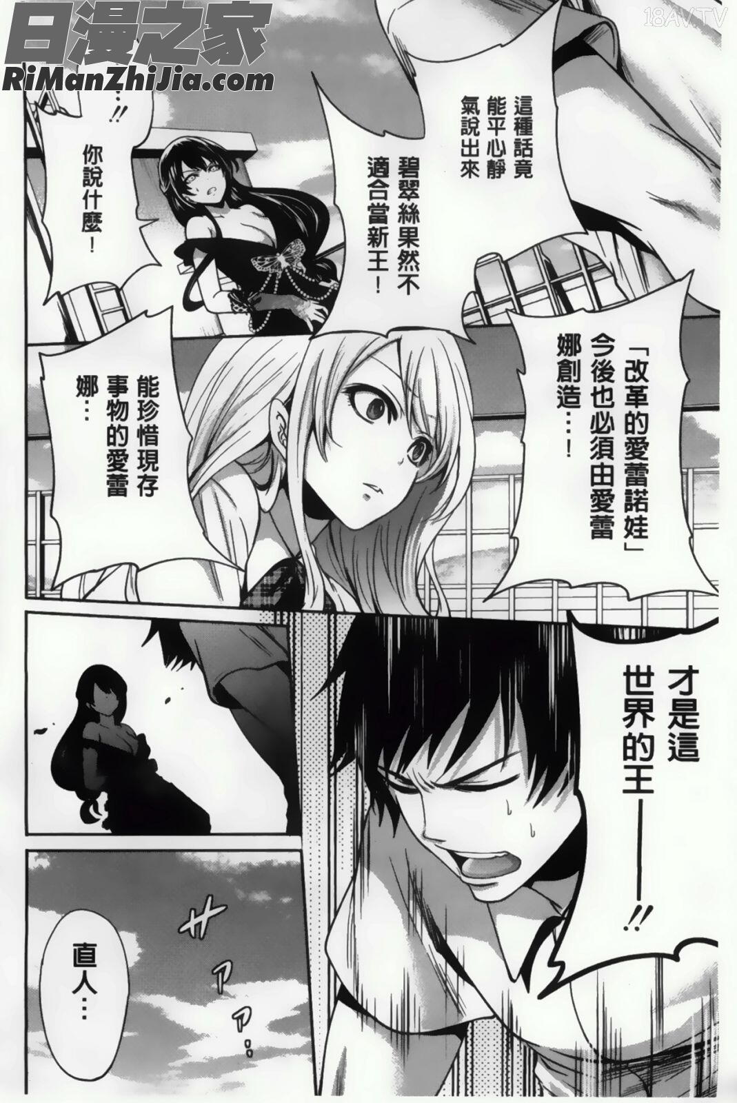 插進去的遊戲_ハメあいゲーム漫画 免费阅读 整部漫画 341.jpg