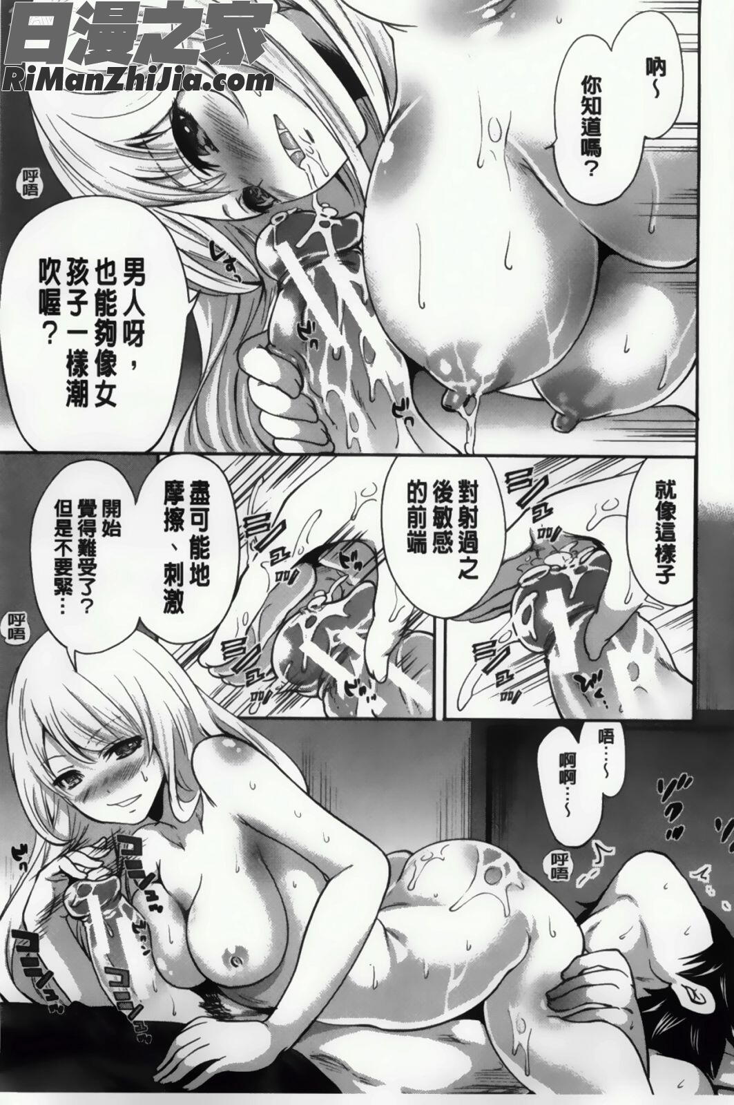 插進去的遊戲_ハメあいゲーム漫画 免费阅读 整部漫画 375.jpg