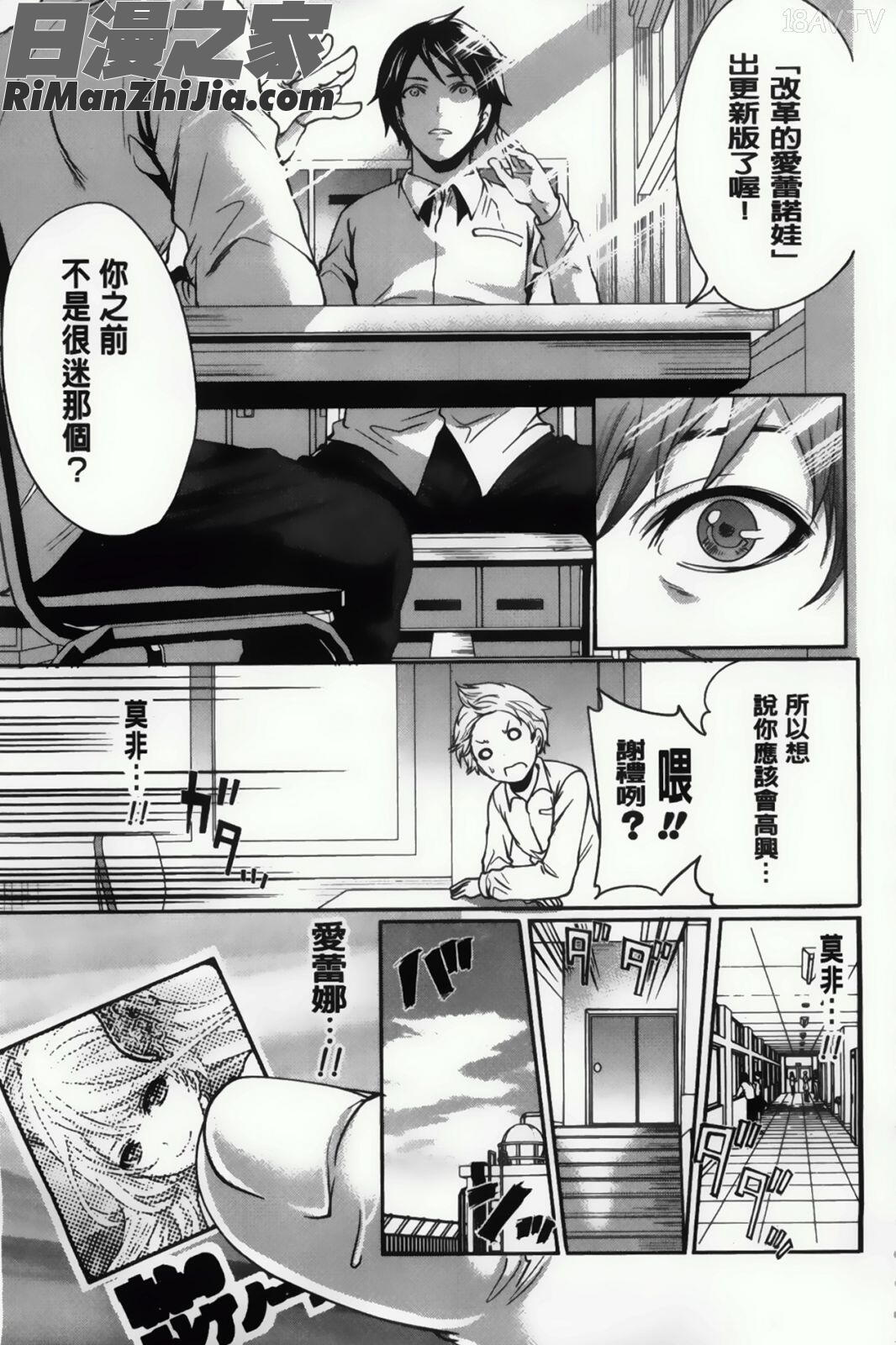 插進去的遊戲_ハメあいゲーム漫画 免费阅读 整部漫画 409.jpg