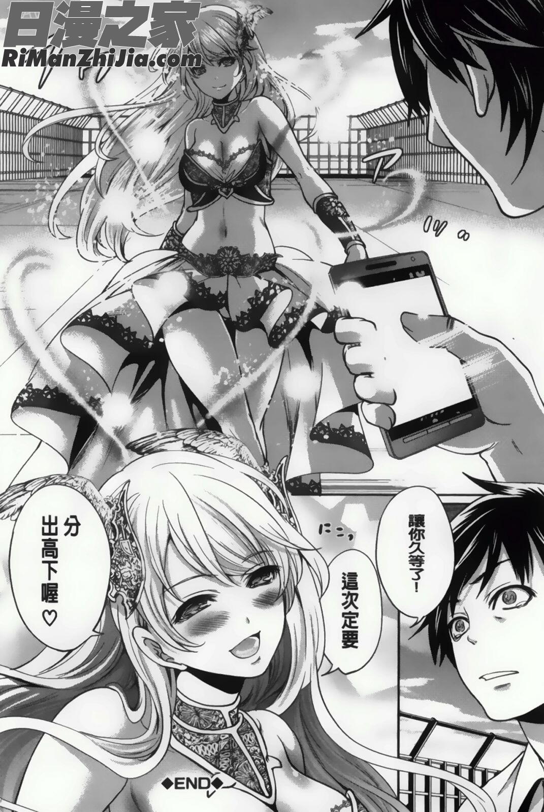 插進去的遊戲_ハメあいゲーム漫画 免费阅读 整部漫画 410.jpg