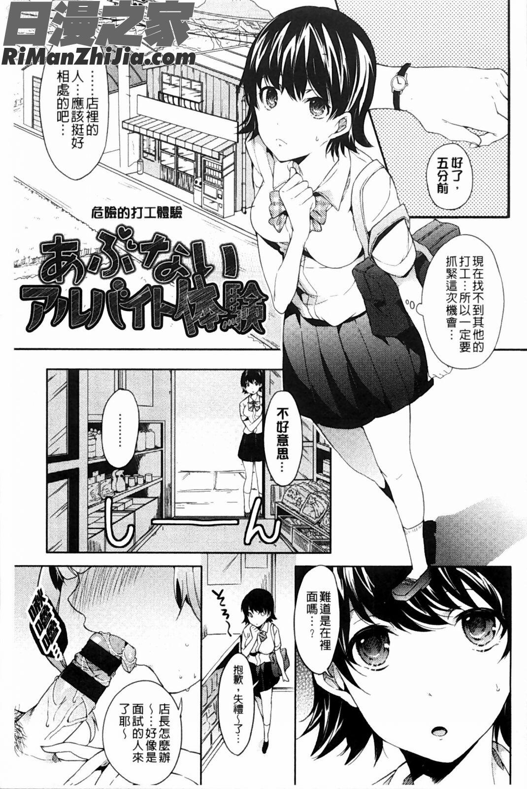 正值美味性感小美人_たべごろバンビーナ漫画 免费阅读 整部漫画 127.jpg