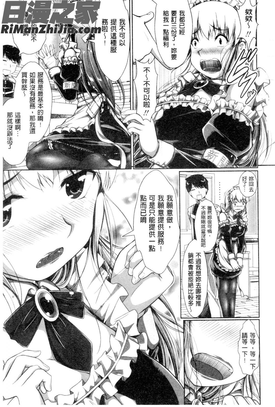 豐嫩美乳色女傭漫画 免费阅读 整部漫画 32.jpg