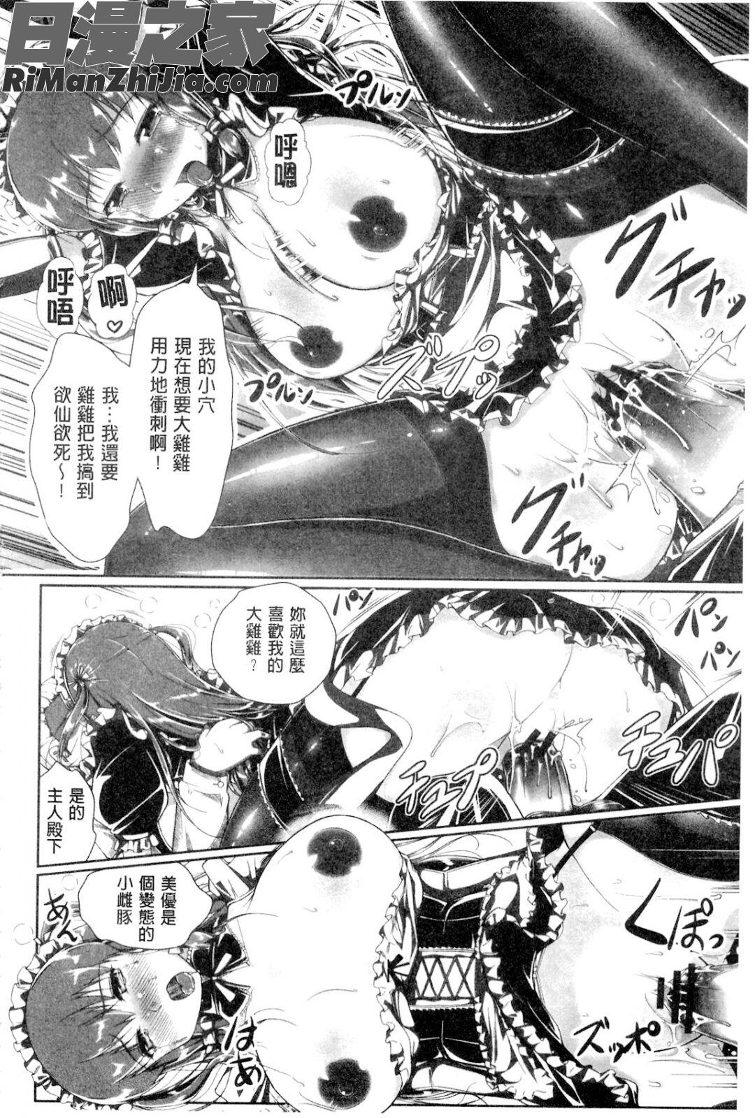 豐嫩美乳色女傭漫画 免费阅读 整部漫画 57.jpg