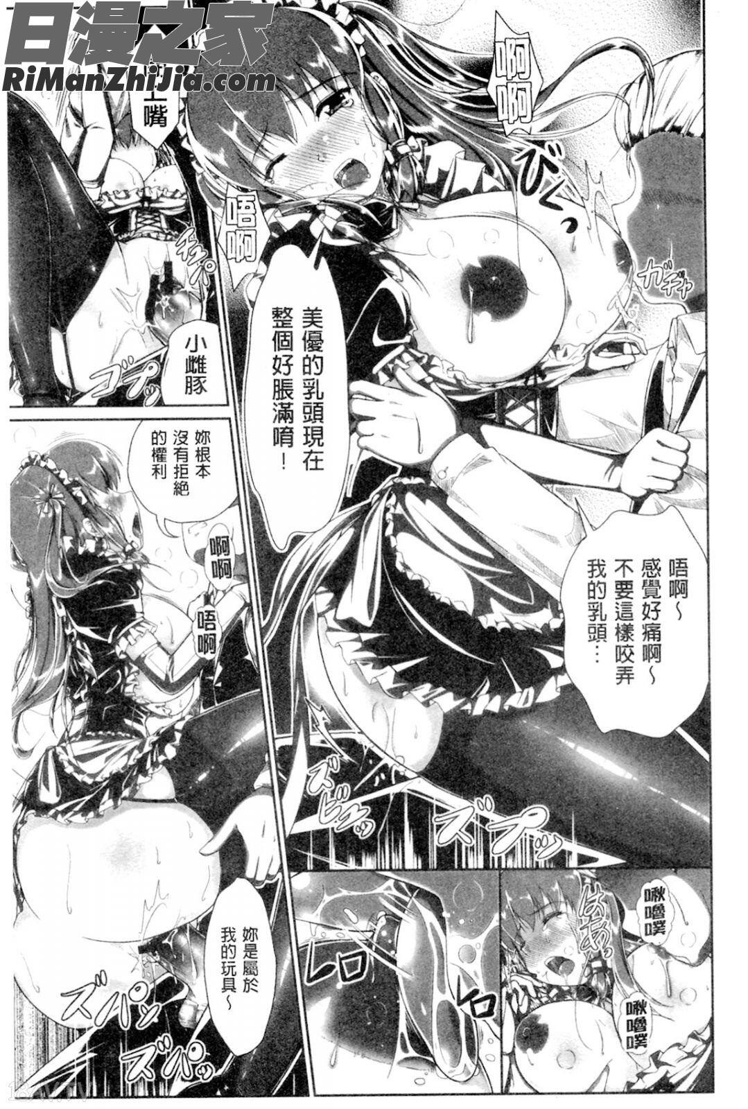 豐嫩美乳色女傭漫画 免费阅读 整部漫画 58.jpg