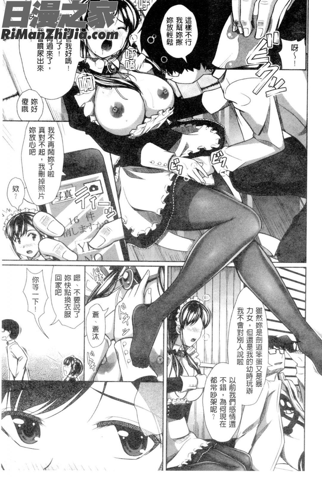 豐嫩美乳色女傭漫画 免费阅读 整部漫画 70.jpg