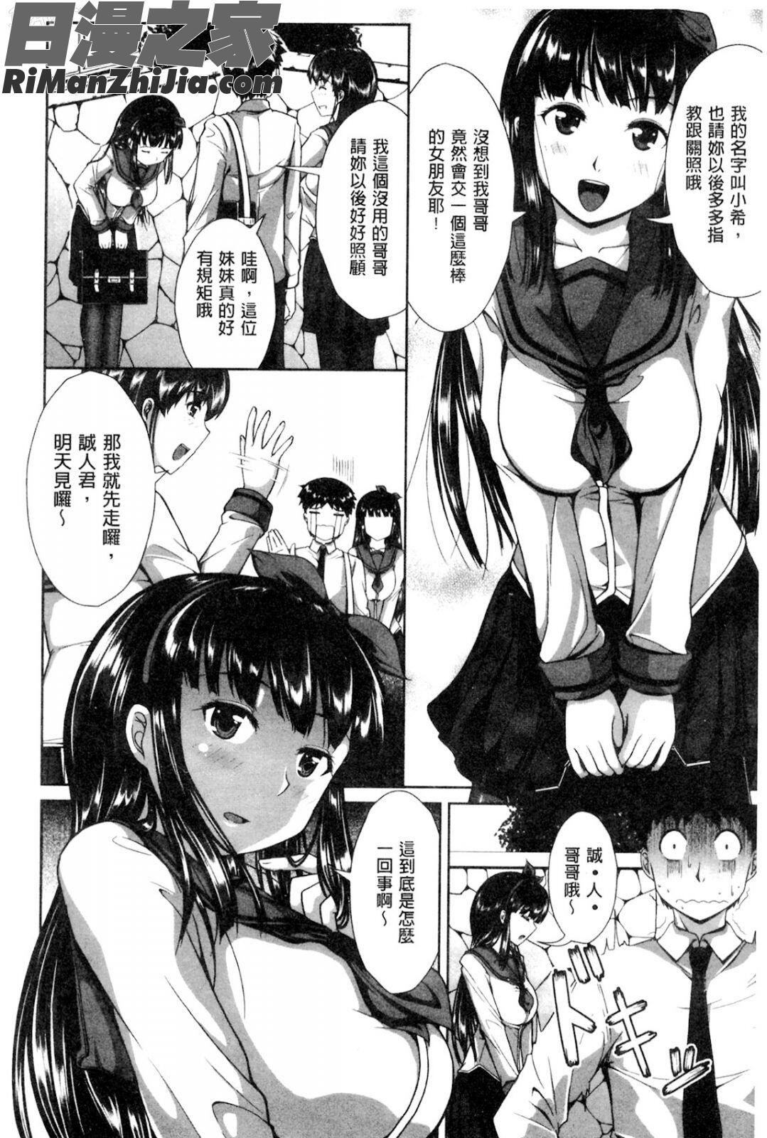 豐嫩美乳色女傭漫画 免费阅读 整部漫画 85.jpg