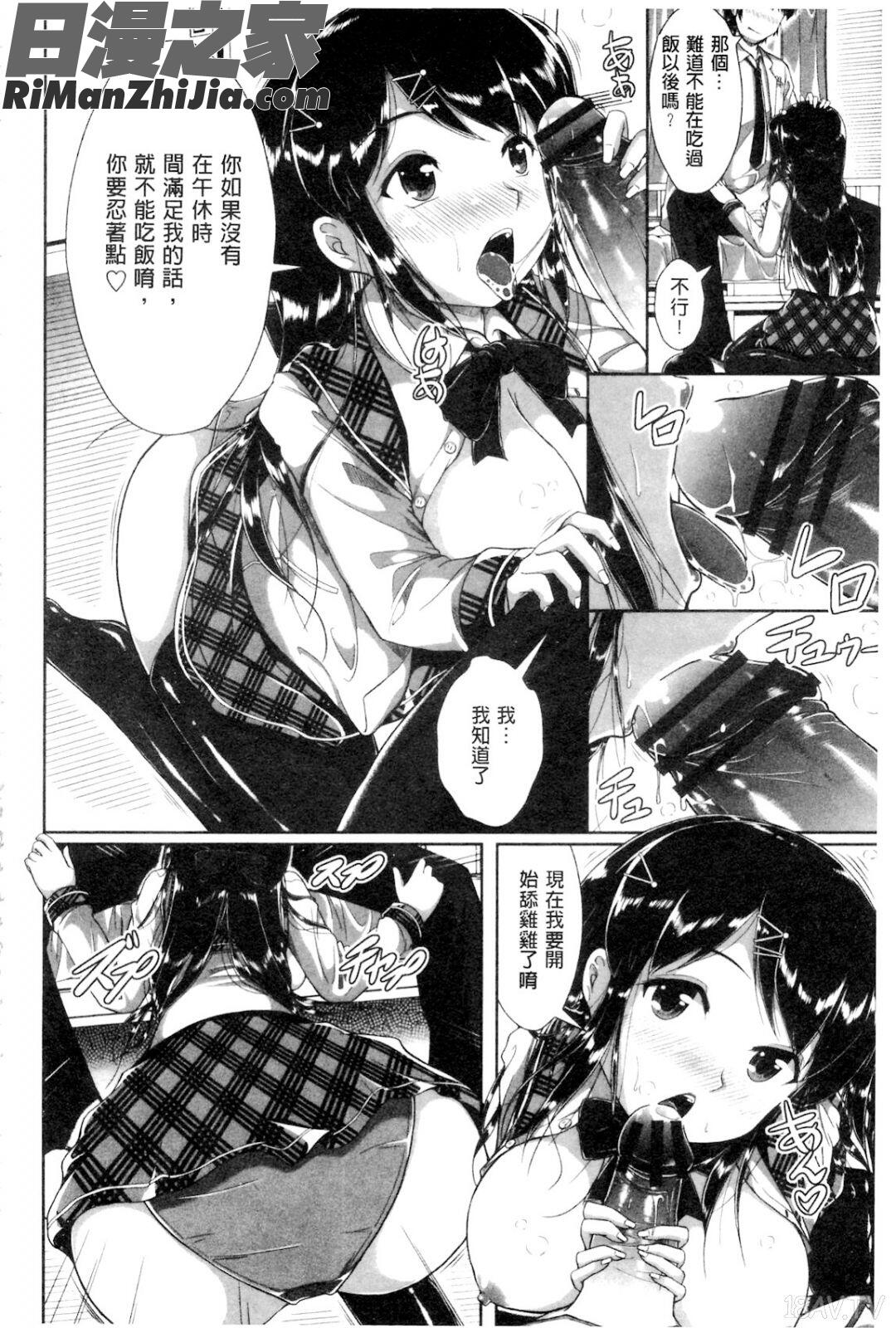 豐嫩美乳色女傭漫画 免费阅读 整部漫画 119.jpg