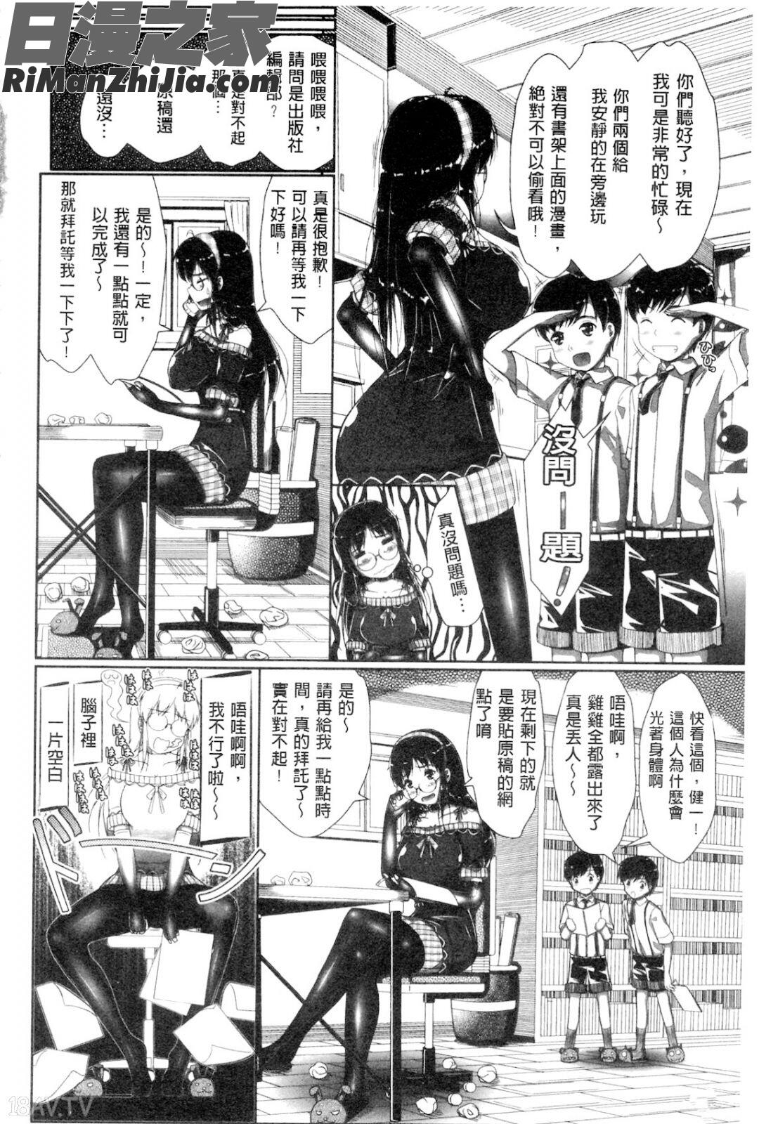 豐嫩美乳色女傭漫画 免费阅读 整部漫画 151.jpg