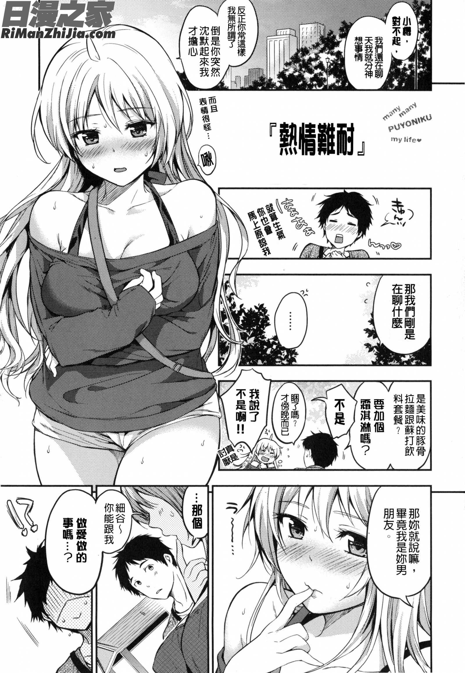 想偷偷和你做_ヒミツしたいっ漫画 免费阅读 整部漫画 21.jpg