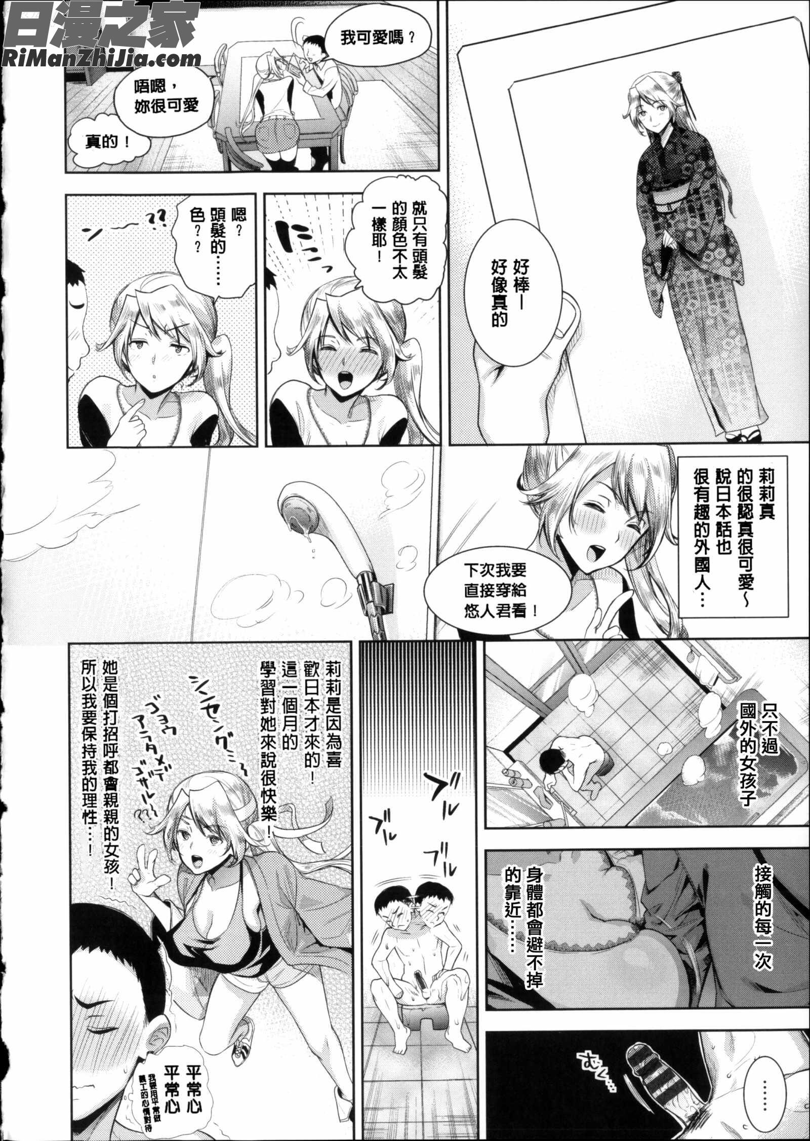 求愛漫画 免费阅读 整部漫画 105.jpg