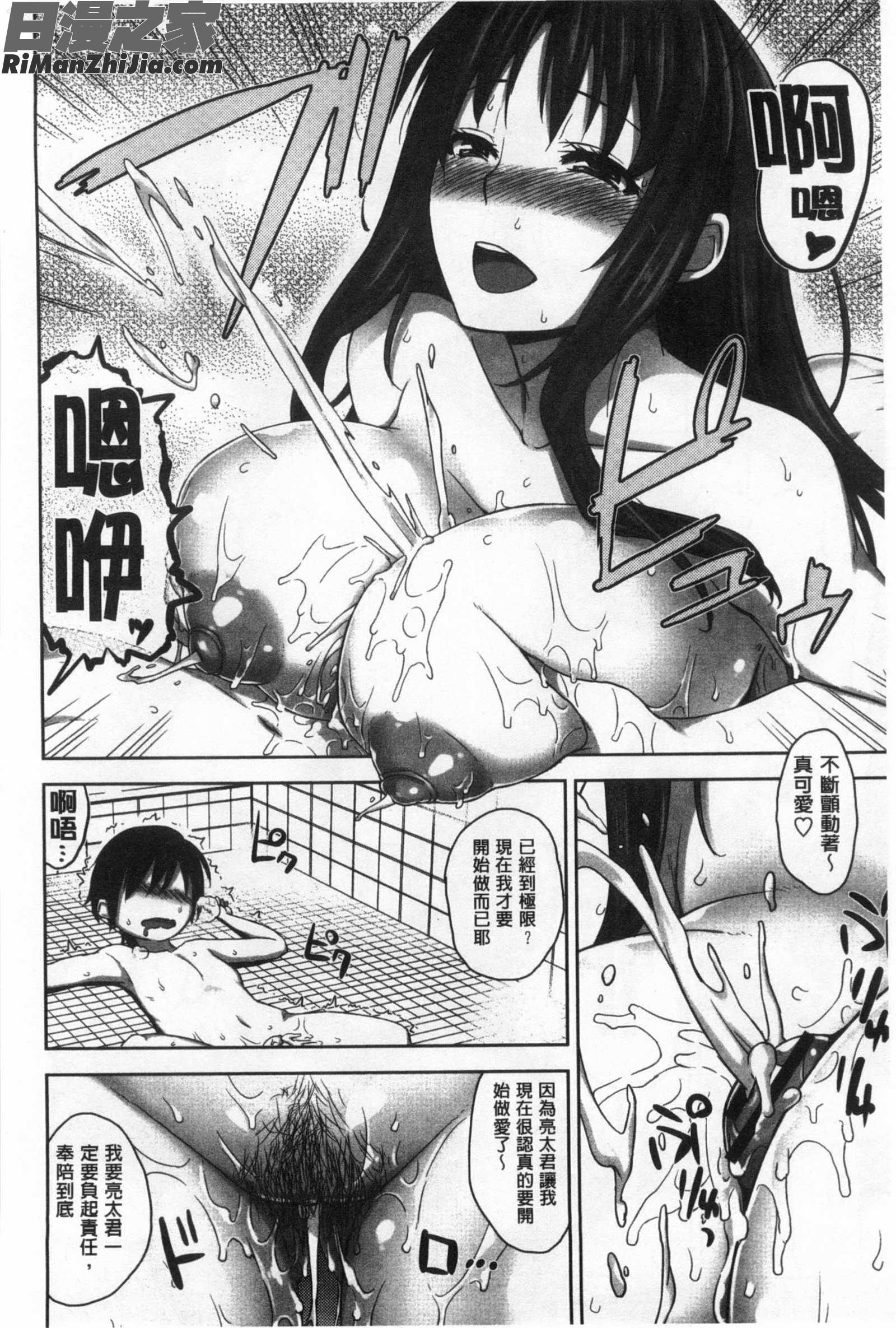 滴流多汁少女_滴るカノジョ漫画 免费阅读 整部漫画 83.jpg