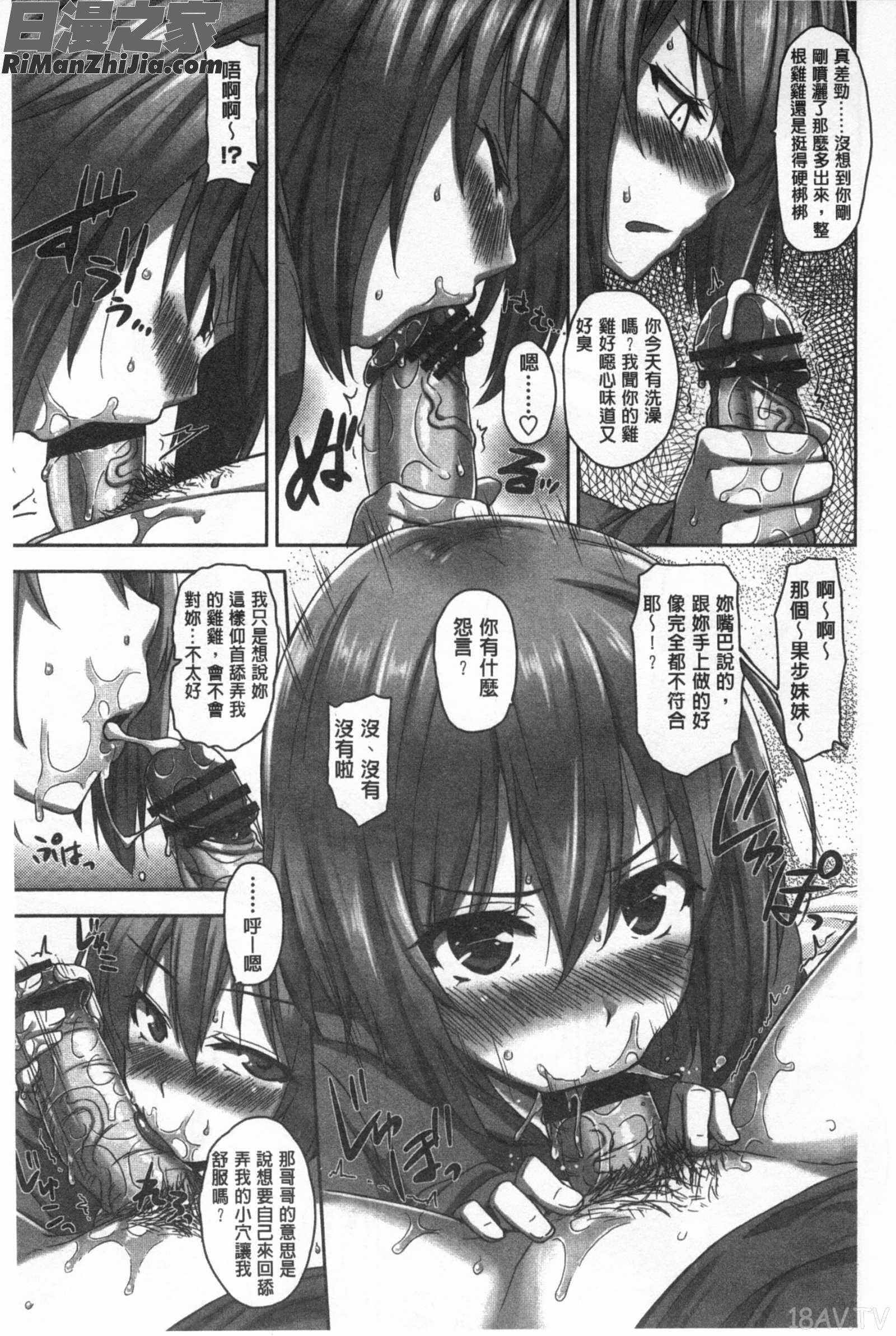 滴流多汁少女_滴るカノジョ漫画 免费阅读 整部漫画 98.jpg