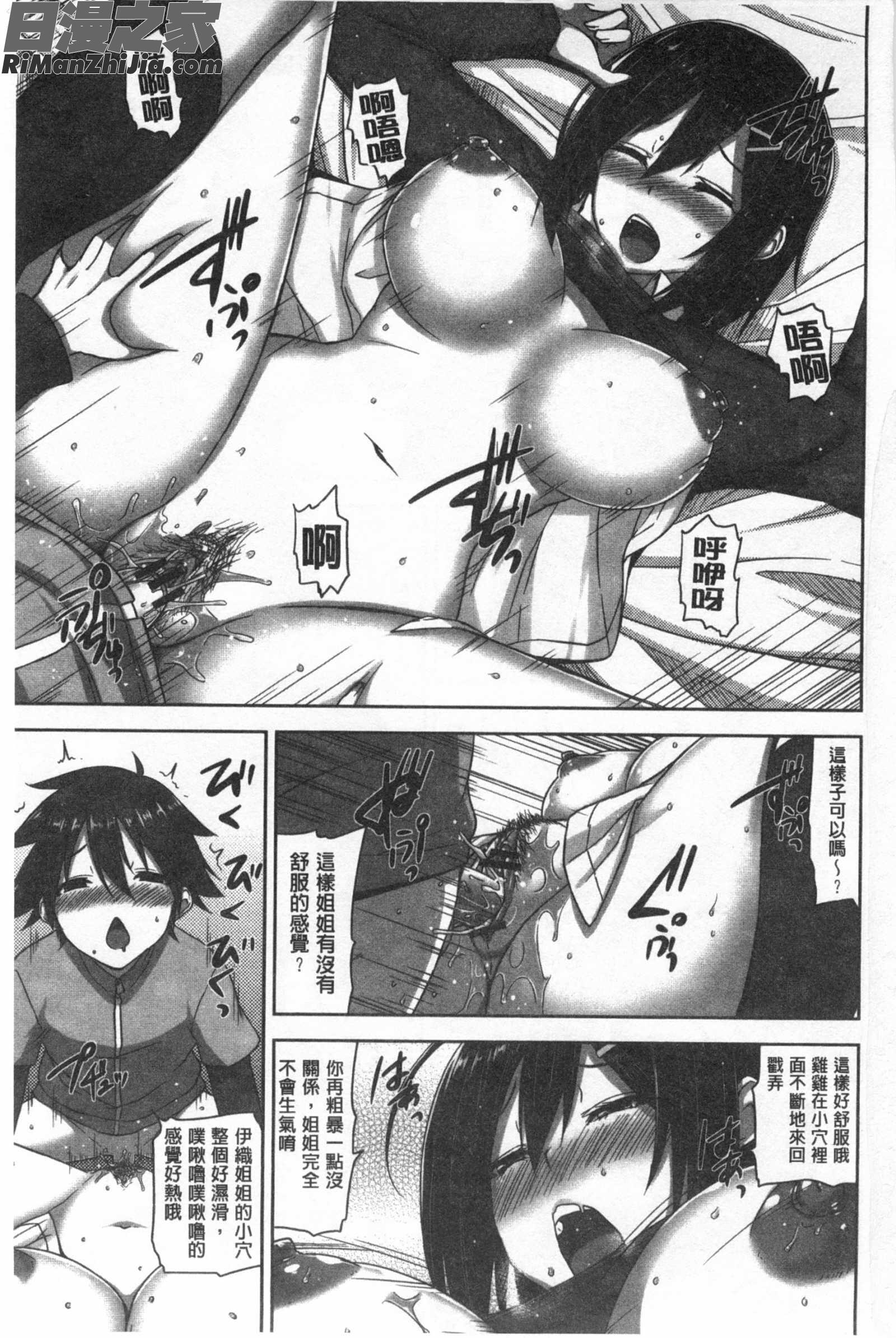 滴流多汁少女_滴るカノジョ漫画 免费阅读 整部漫画 138.jpg