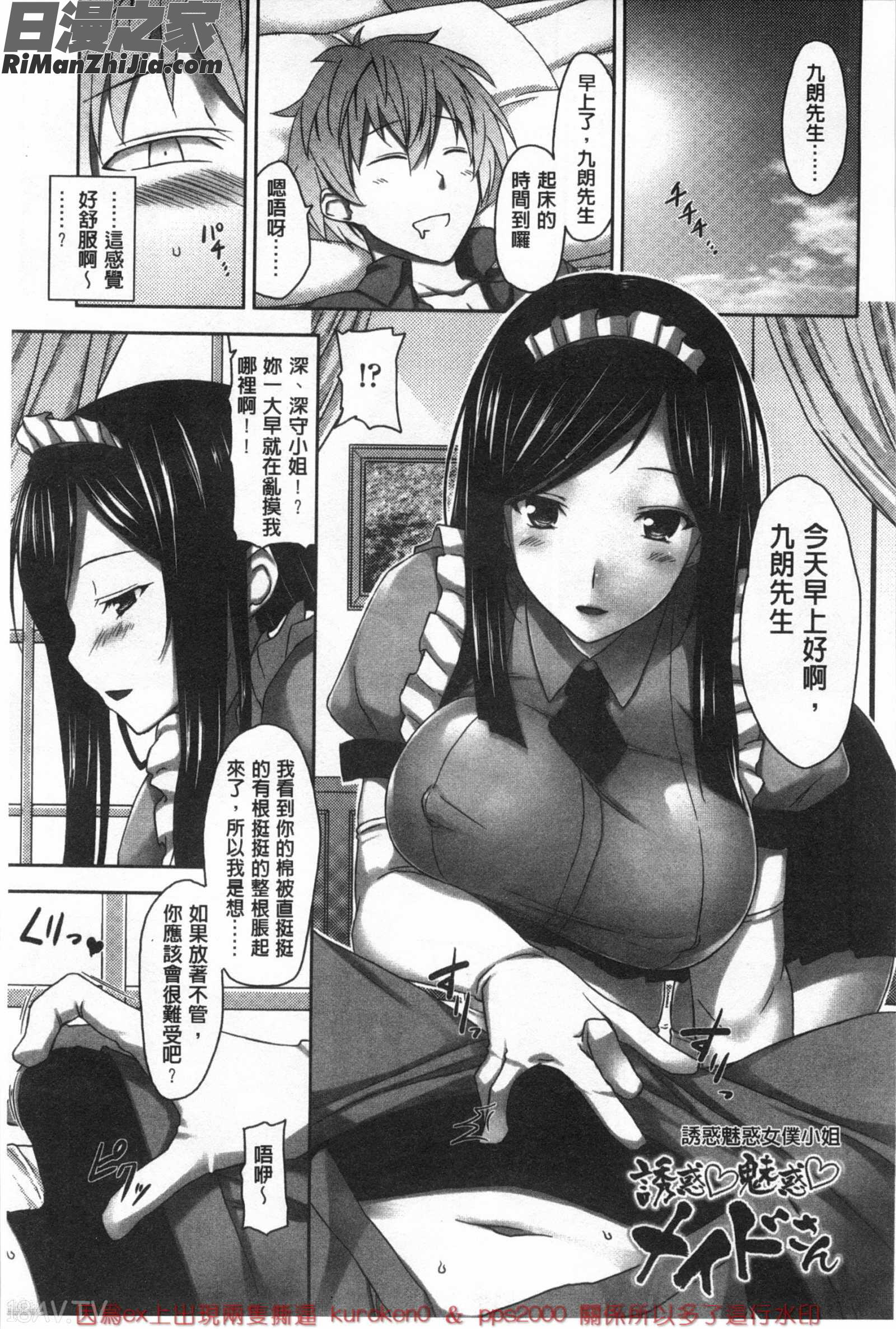 滴流多汁少女_滴るカノジョ漫画 免费阅读 整部漫画 144.jpg