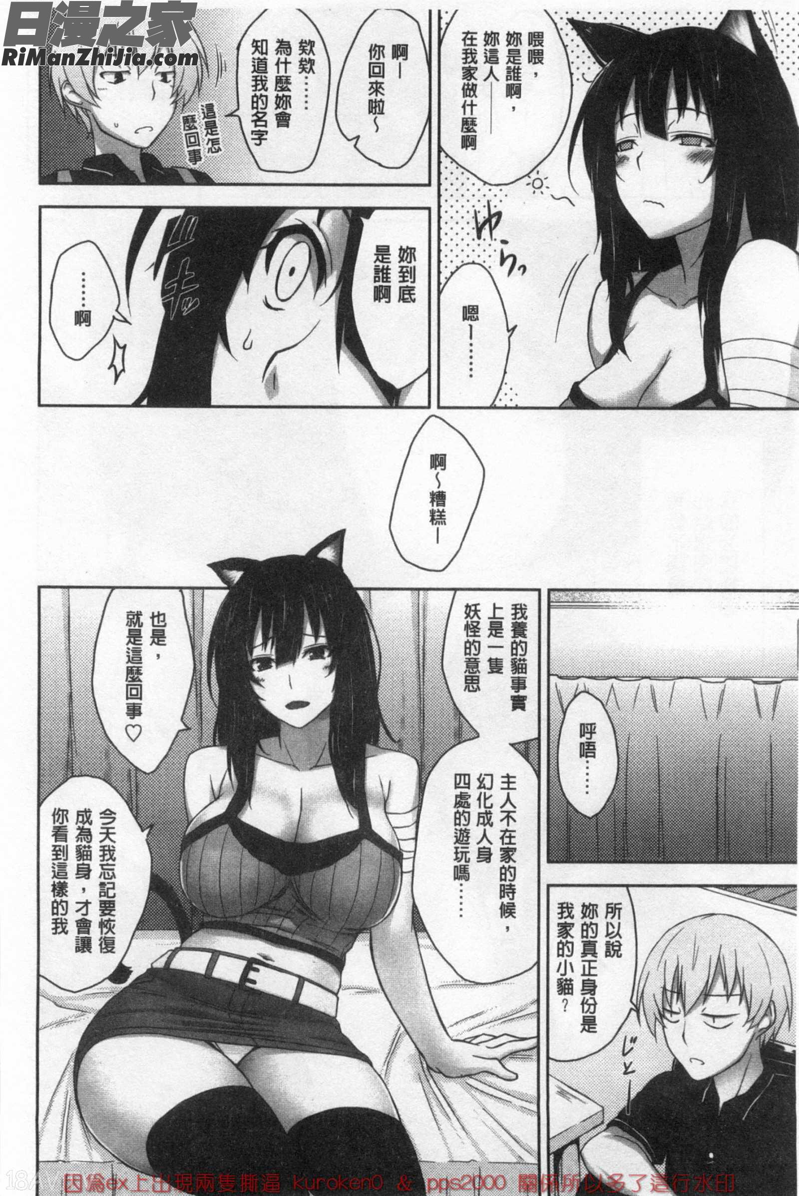 滴流多汁少女_滴るカノジョ漫画 免费阅读 整部漫画 161.jpg