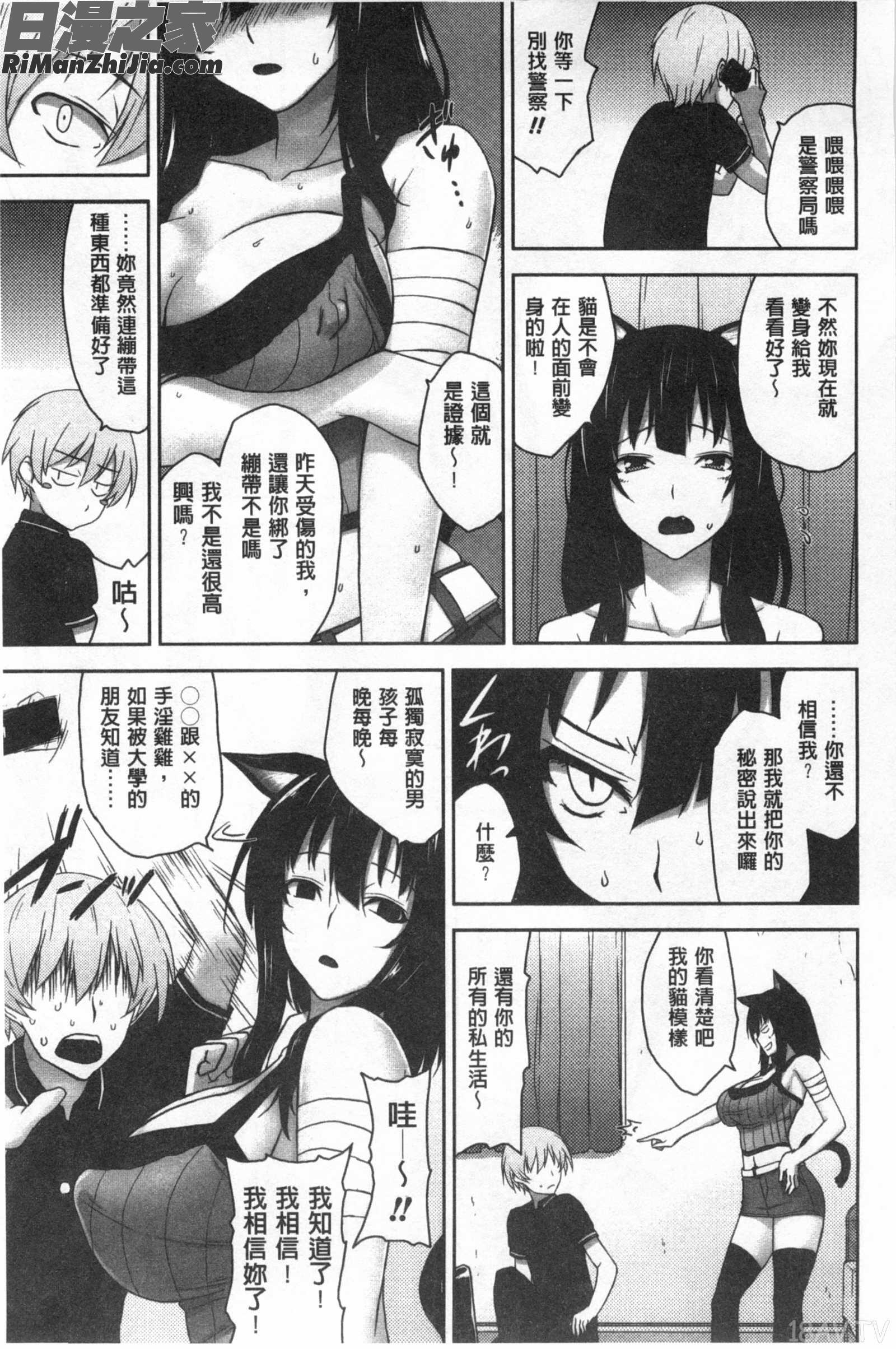 滴流多汁少女_滴るカノジョ漫画 免费阅读 整部漫画 162.jpg