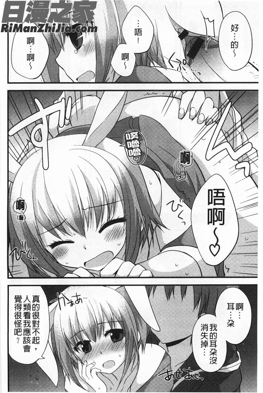 キミに性悪戯漫画 免费阅读 整部漫画 151.jpg