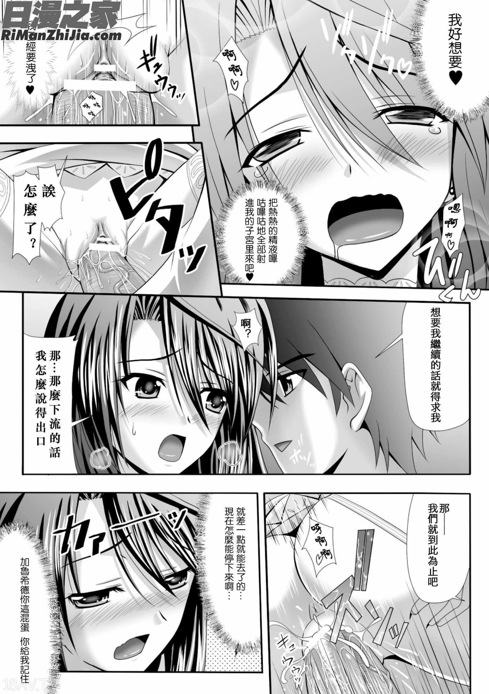 ハーレムウェディングTheSweetHoneymoon漫画 免费阅读 整部漫画 22.jpg