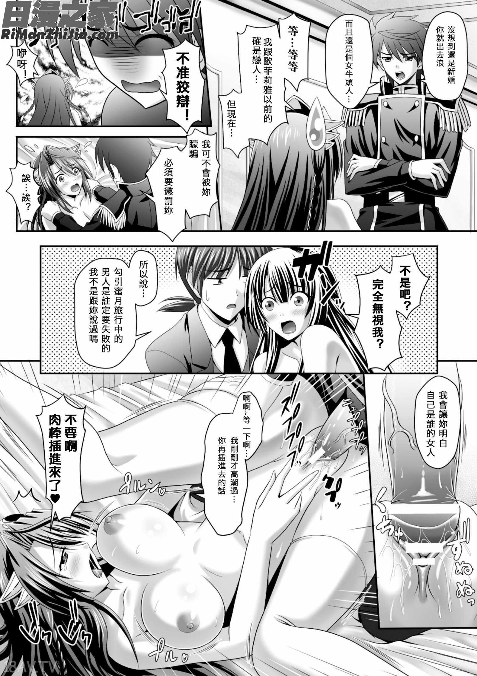 ハーレムウェディングTheSweetHoneymoon漫画 免费阅读 整部漫画 86.jpg