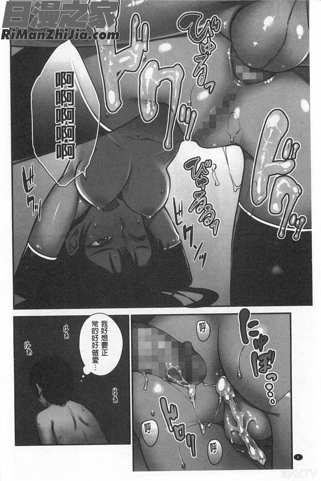 QUEENSGAME漫画 免费阅读 整部漫画 5.jpg