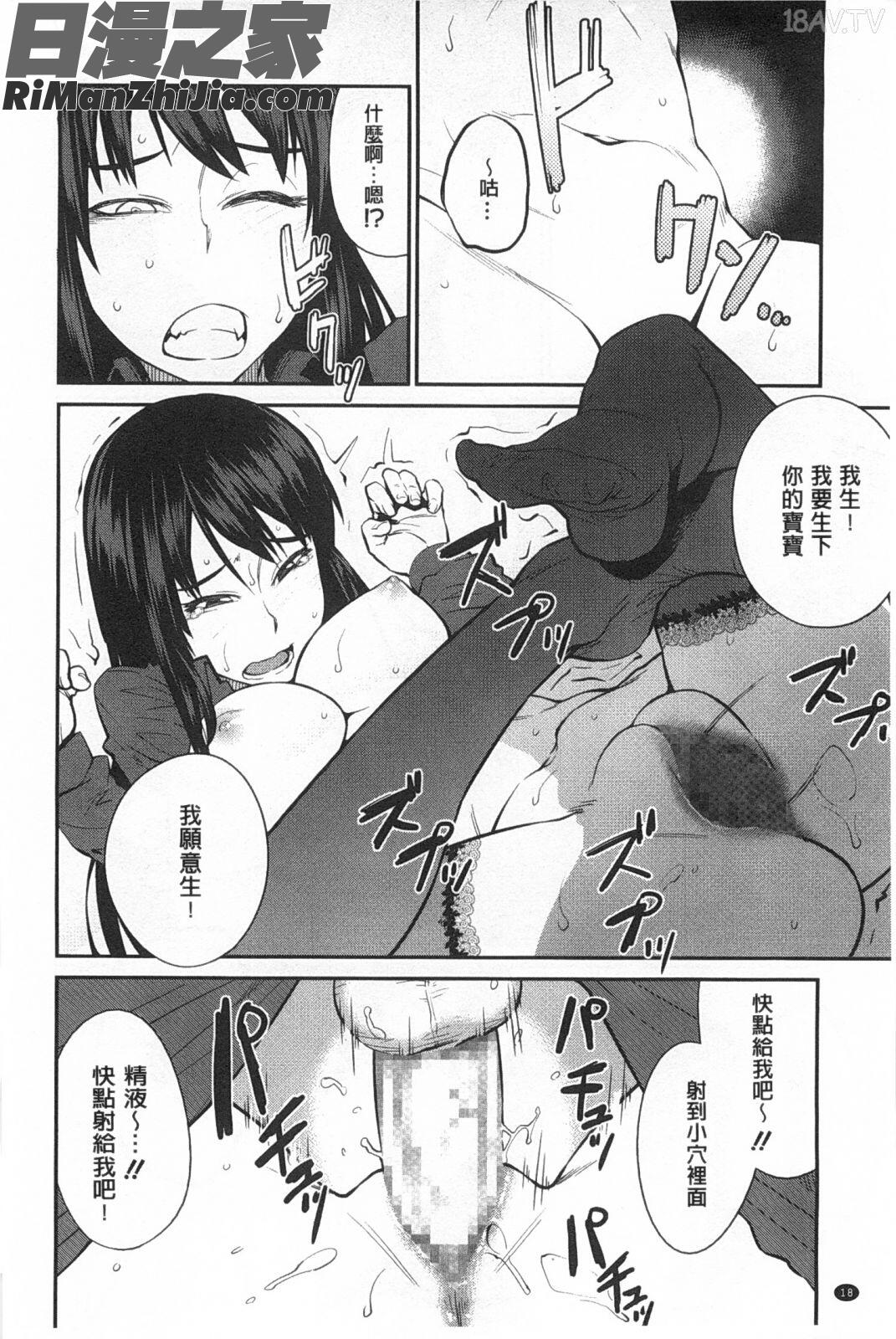 QUEENSGAME漫画 免费阅读 整部漫画 19.jpg