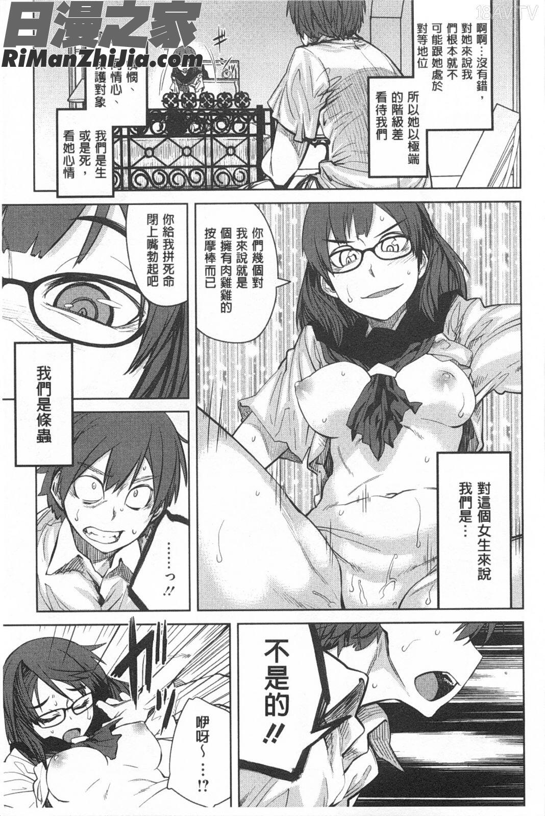 QUEENSGAME漫画 免费阅读 整部漫画 32.jpg