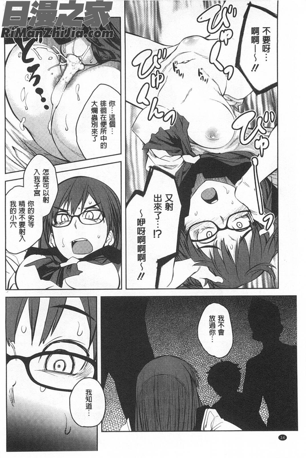 QUEENSGAME漫画 免费阅读 整部漫画 35.jpg