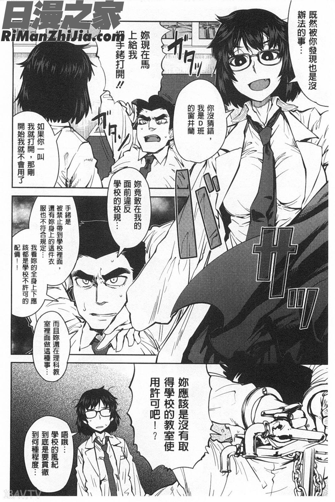 QUEENSGAME漫画 免费阅读 整部漫画 91.jpg