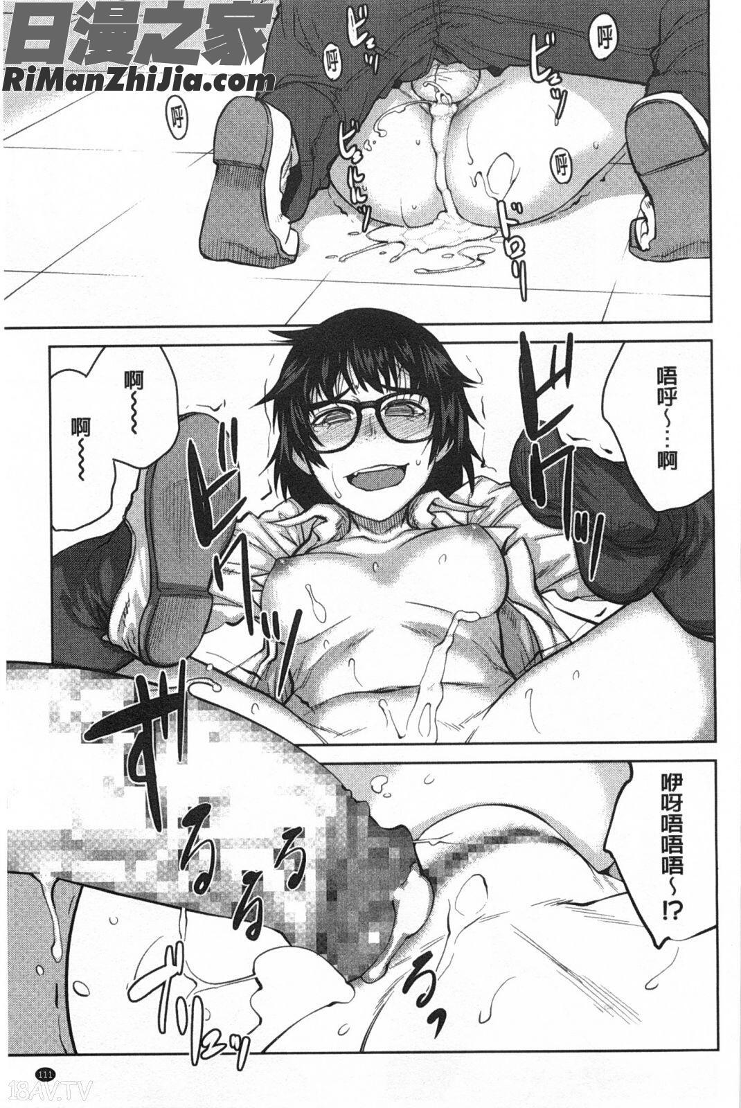 QUEENSGAME漫画 免费阅读 整部漫画 112.jpg