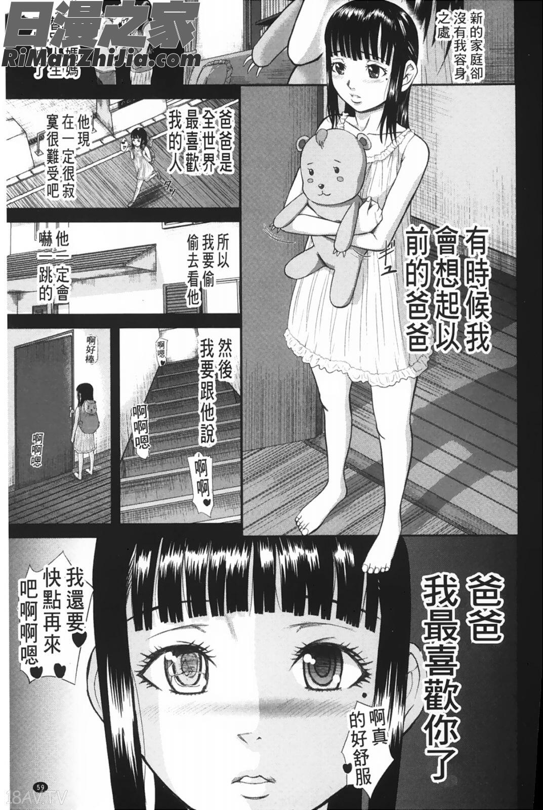 女地獄、肉の壺~変態類淫乱科メス豚一代記~漫画 免费阅读 整部漫画 60.jpg