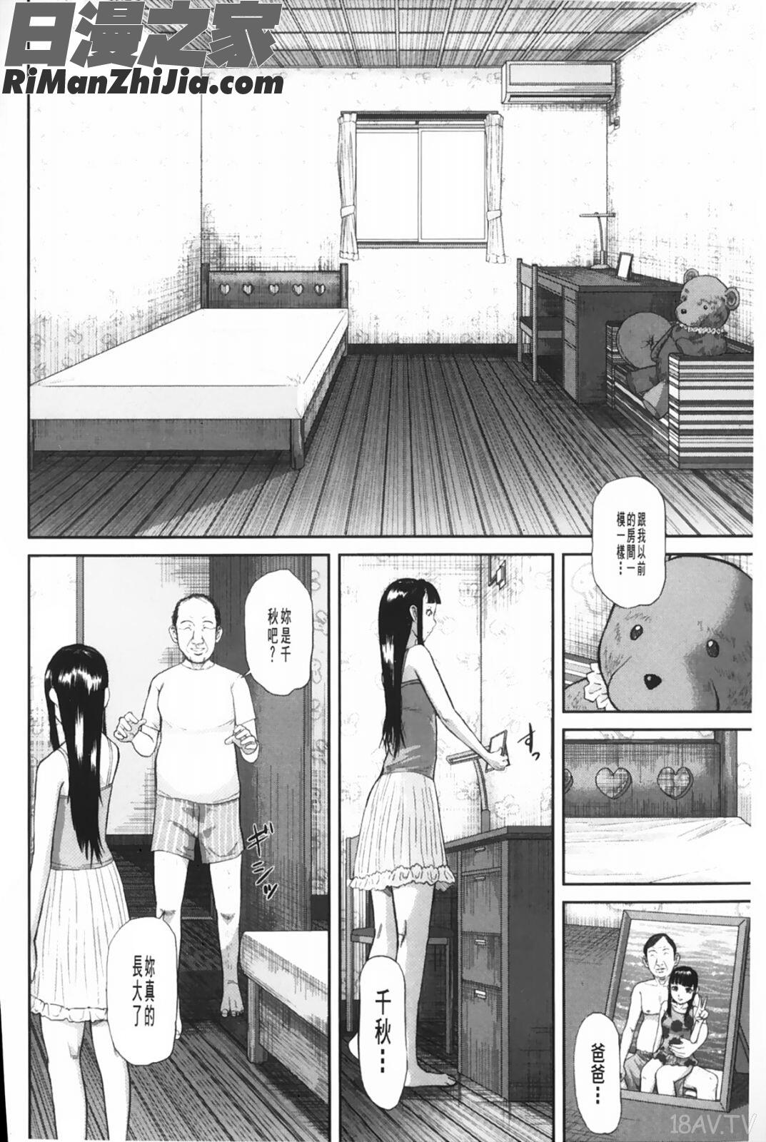 女地獄、肉の壺~変態類淫乱科メス豚一代記~漫画 免费阅读 整部漫画 65.jpg