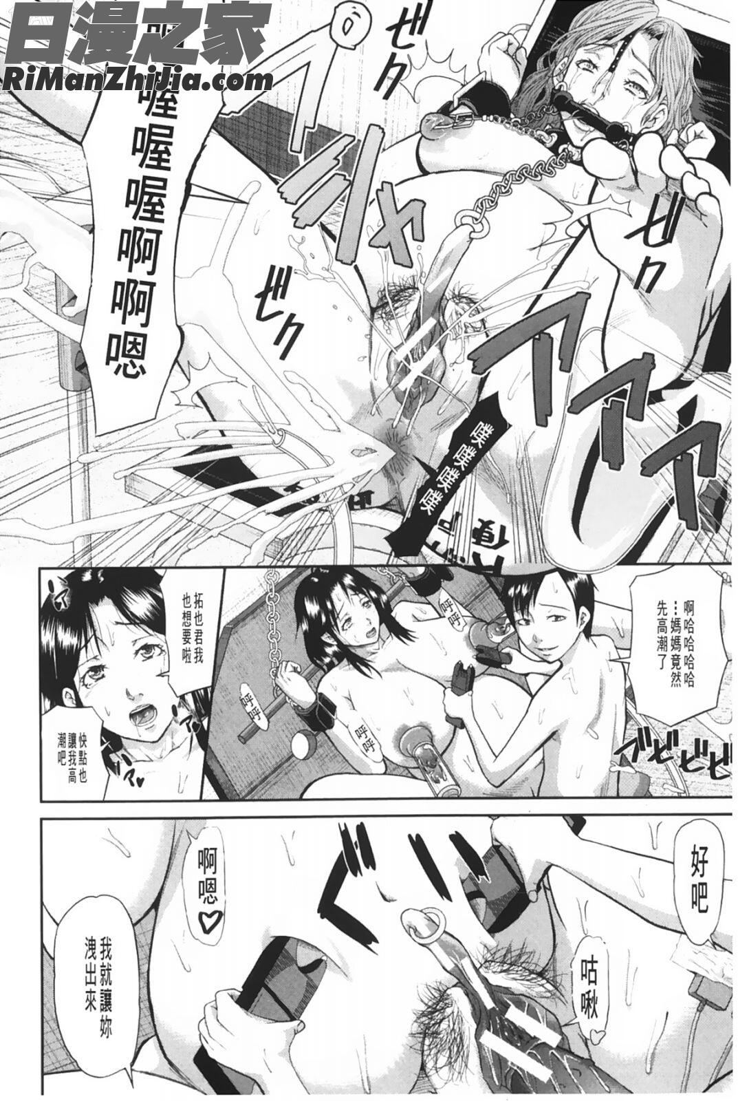 女地獄、肉の壺~変態類淫乱科メス豚一代記~漫画 免费阅读 整部漫画 103.jpg