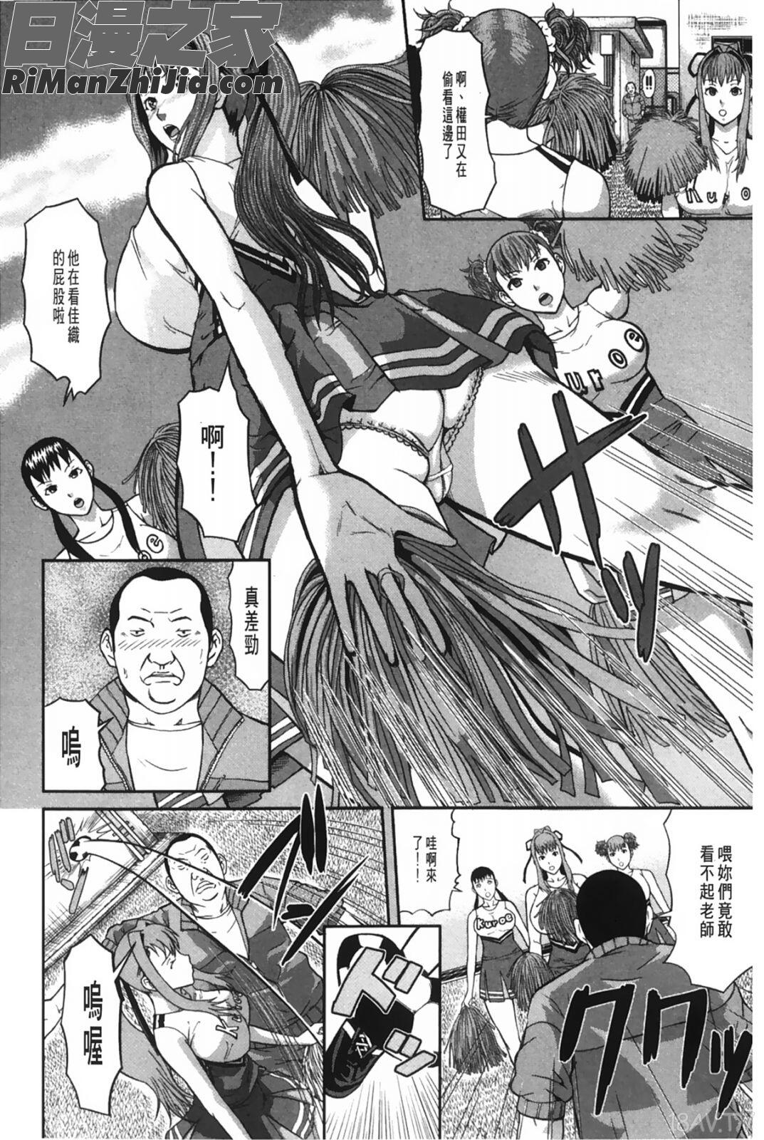 女地獄、肉の壺~変態類淫乱科メス豚一代記~漫画 免费阅读 整部漫画 111.jpg