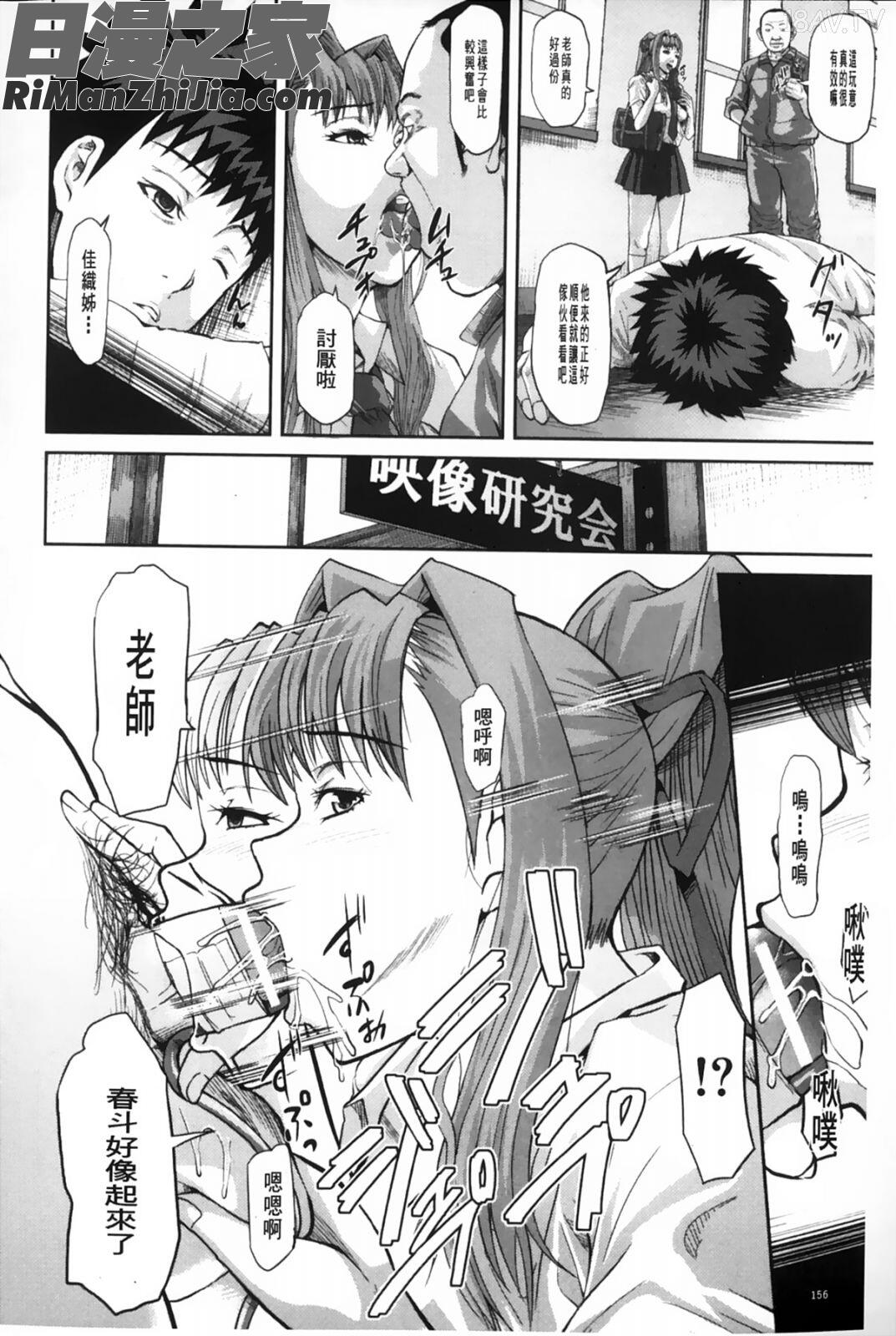 女地獄、肉の壺~変態類淫乱科メス豚一代記~漫画 免费阅读 整部漫画 157.jpg