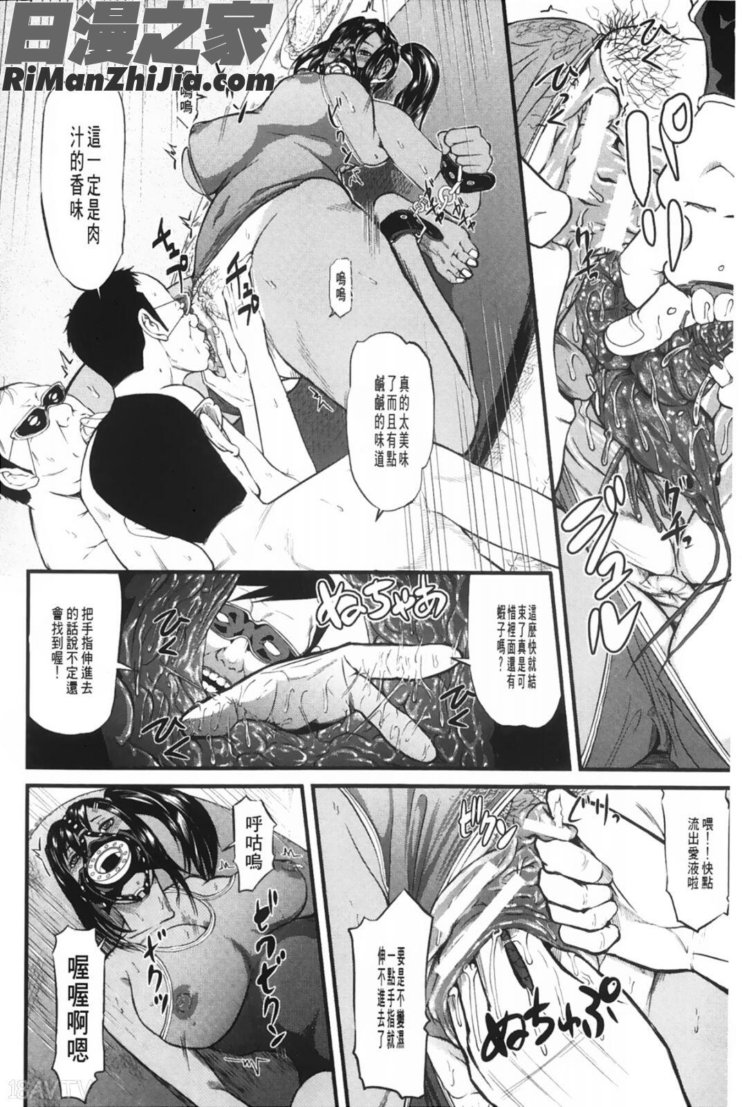 女地獄、肉の壺~変態類淫乱科メス豚一代記~漫画 免费阅读 整部漫画 179.jpg