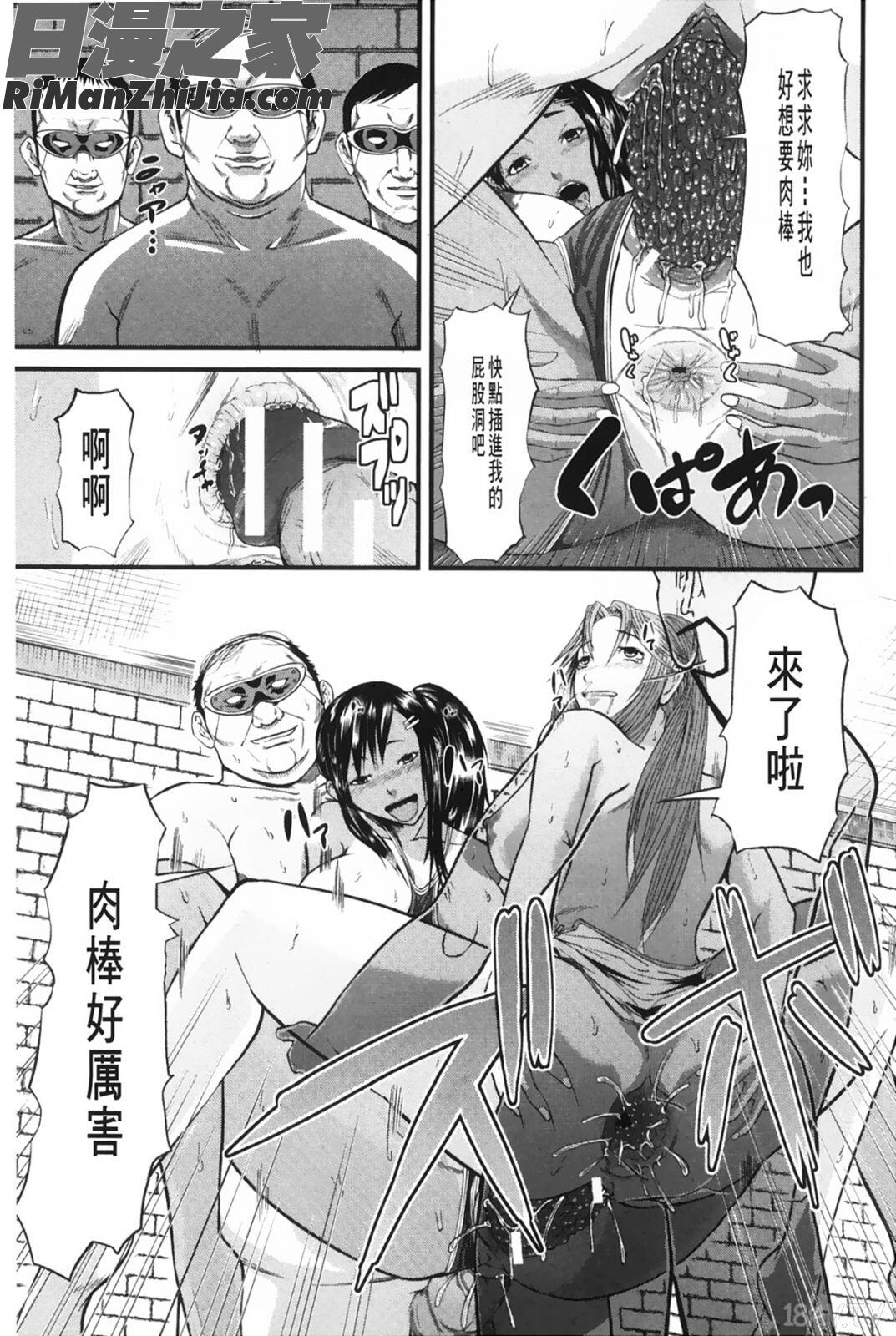 女地獄、肉の壺~変態類淫乱科メス豚一代記~漫画 免费阅读 整部漫画 192.jpg