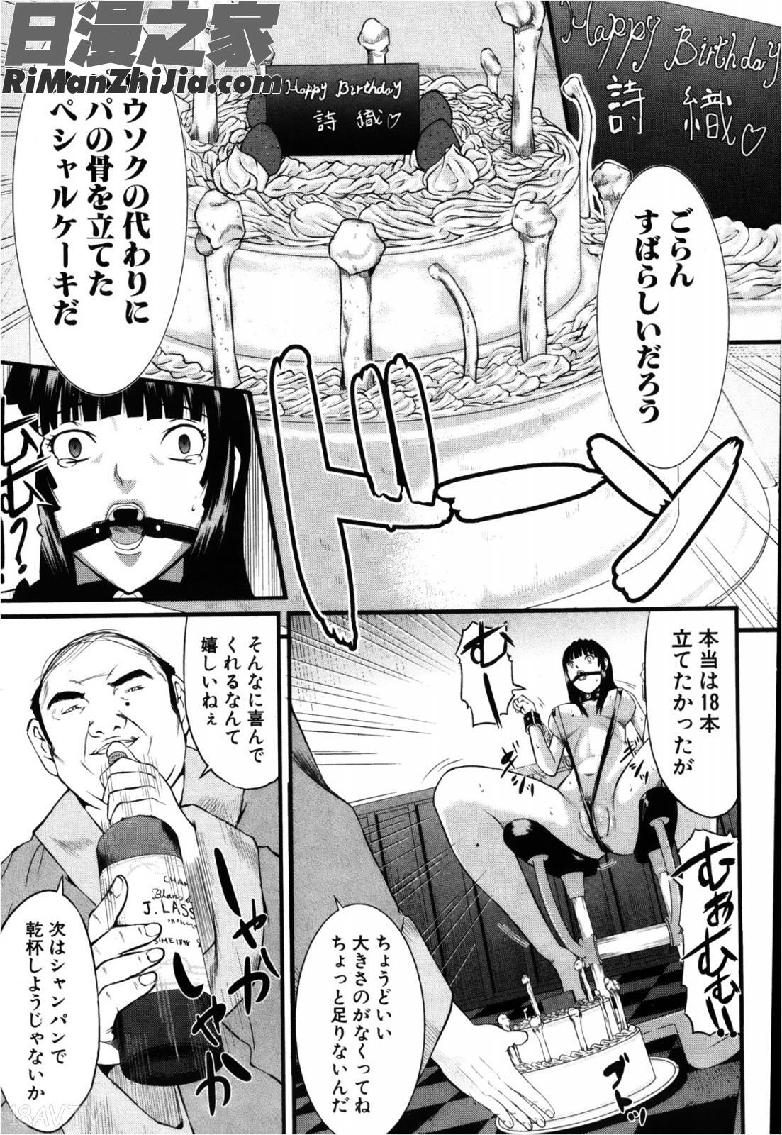 女地獄、肉の壺~変態類淫乱科メス豚一代記~漫画 免费阅读 整部漫画 208.jpg