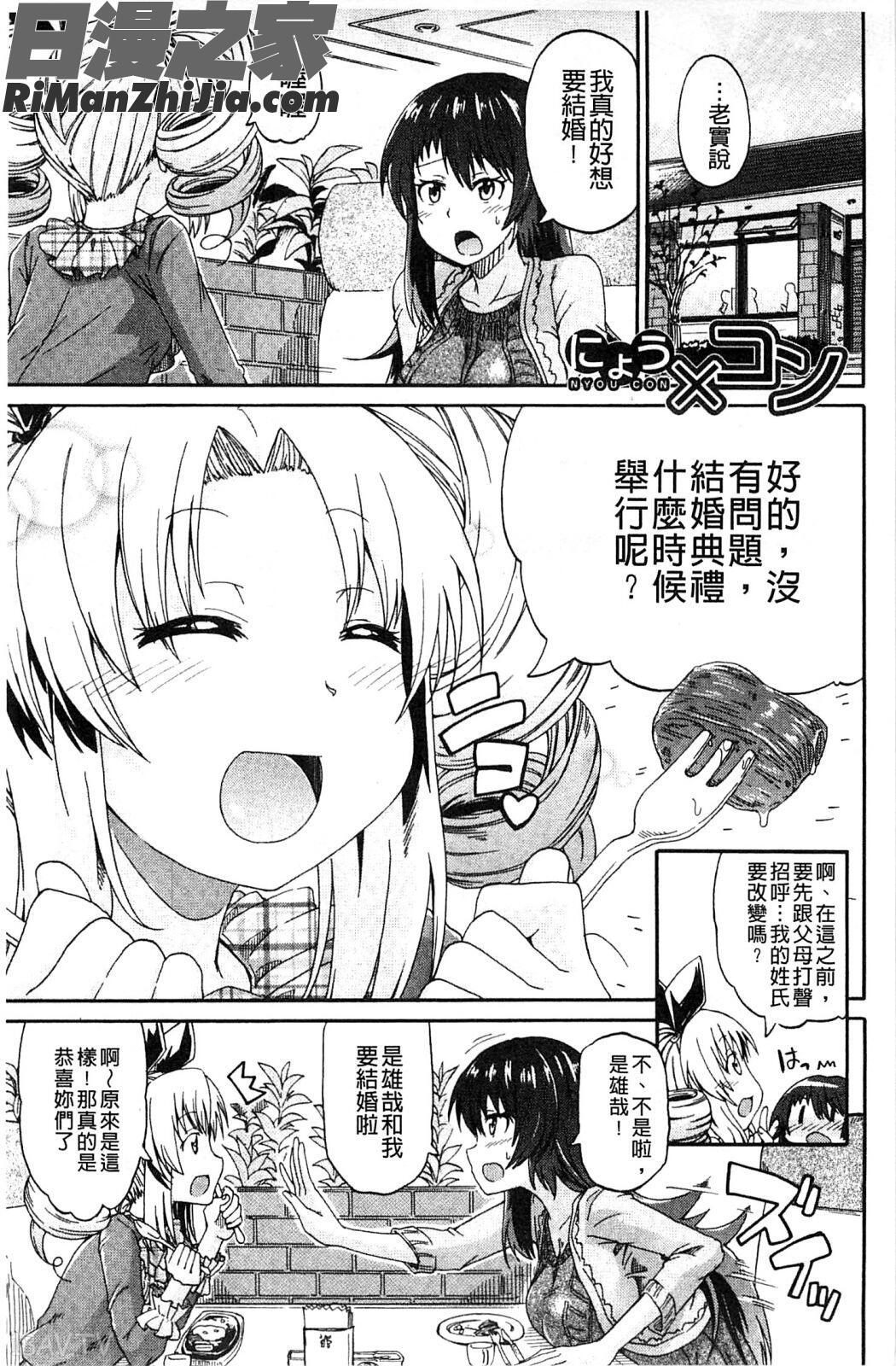 漏尿之愛_ピスisらぶ漫画 免费阅读 整部漫画 138.jpg