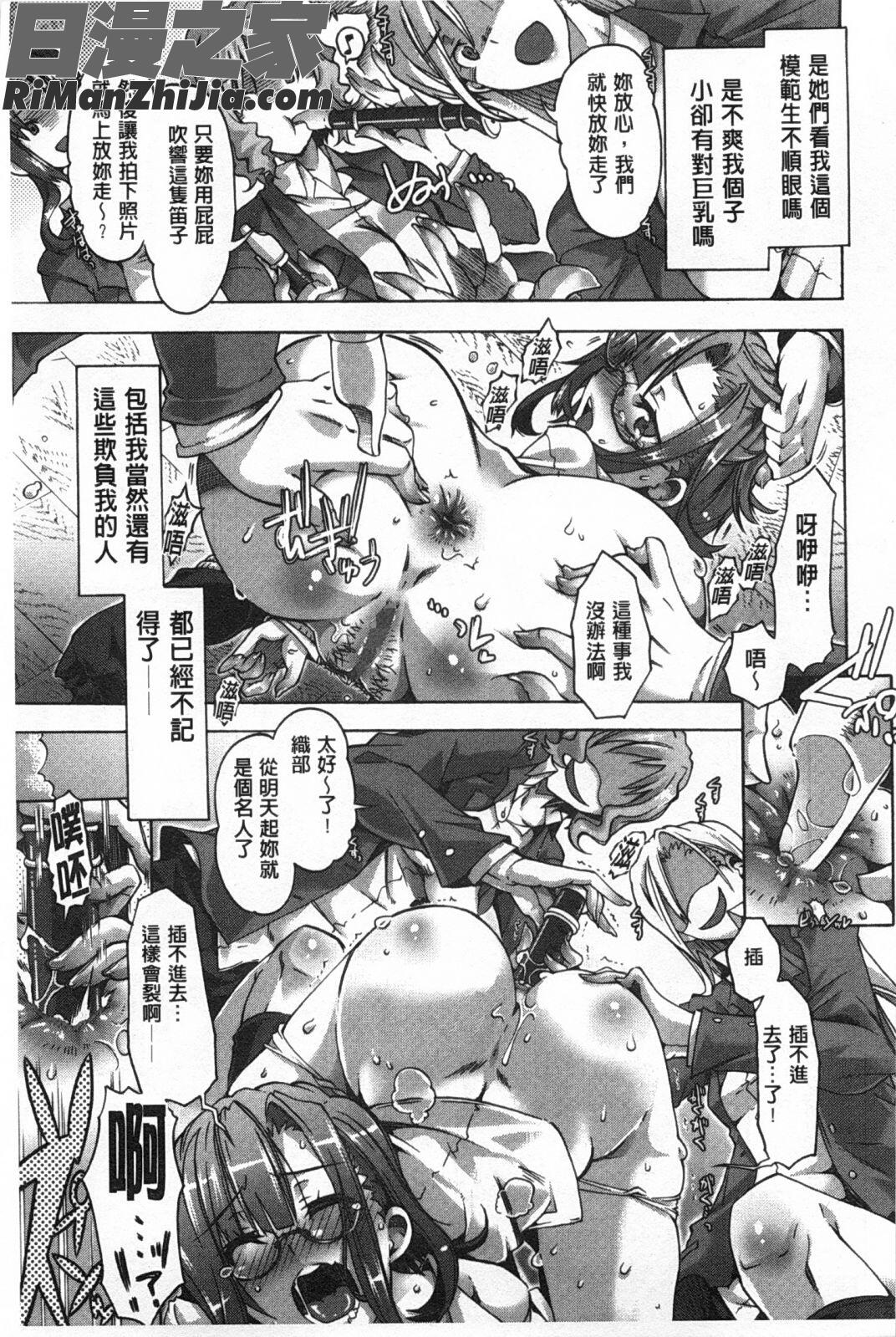 刺薔薇公主_イバラヒメ漫画 免费阅读 整部漫画 28.jpg