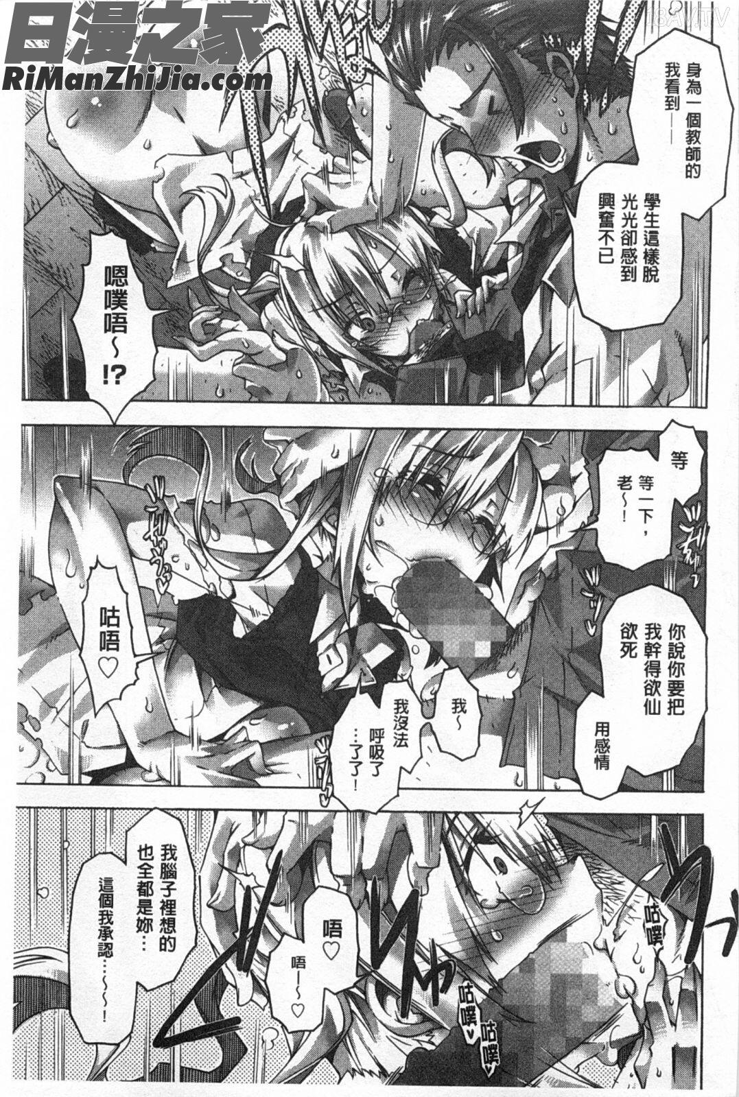 刺薔薇公主_イバラヒメ漫画 免费阅读 整部漫画 98.jpg