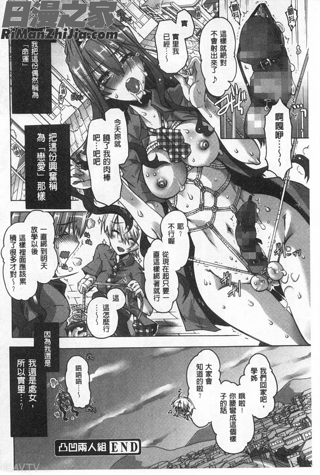 刺薔薇公主_イバラヒメ漫画 免费阅读 整部漫画 133.jpg